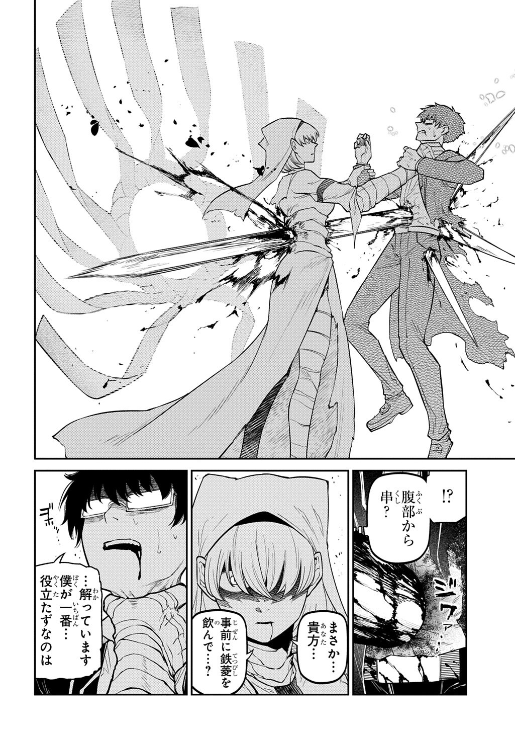 リィンカーネーションの花弁 Chap 115 - Next Chap 116