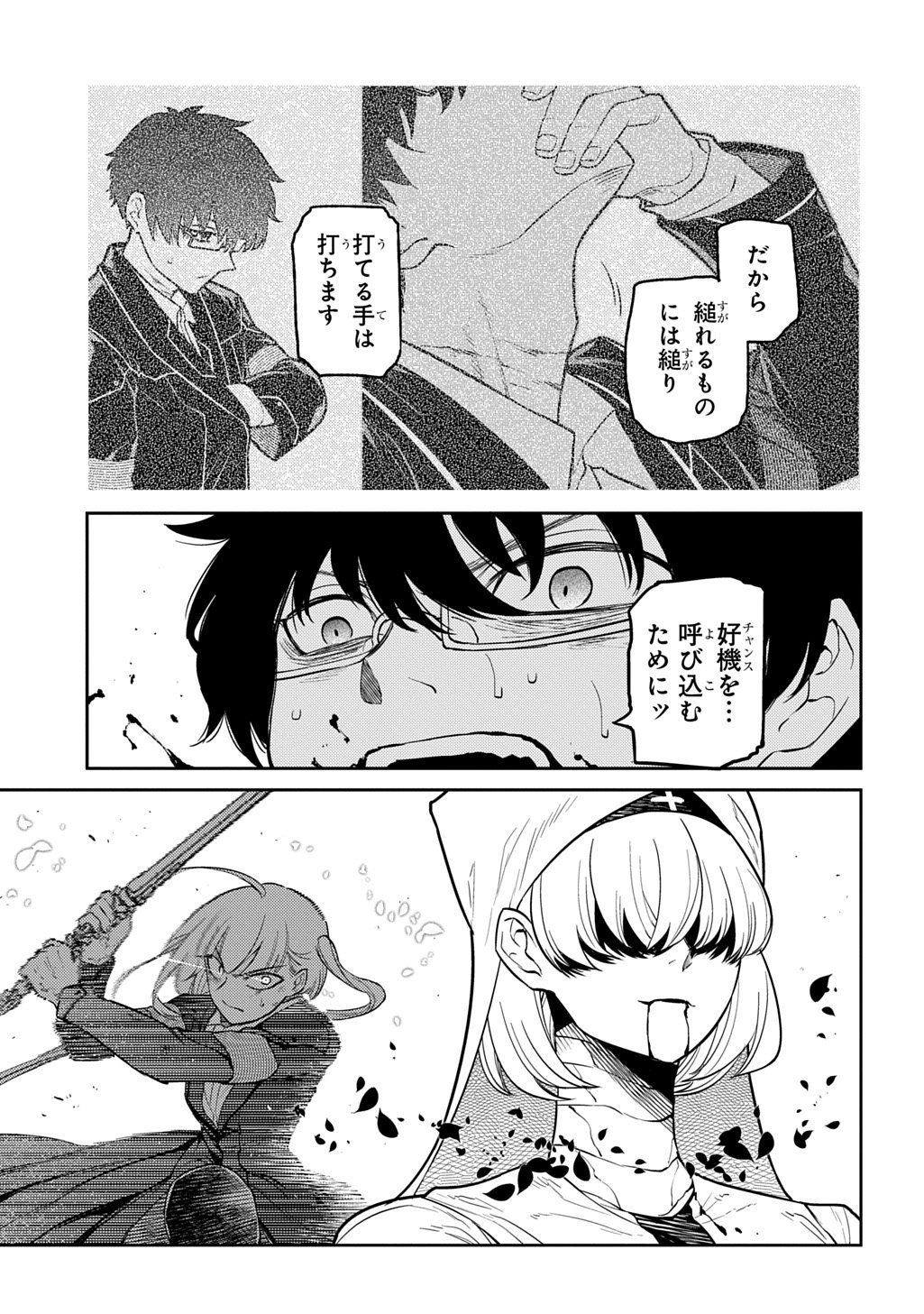 リィンカーネーションの花弁 Chap 115 - Next Chap 116