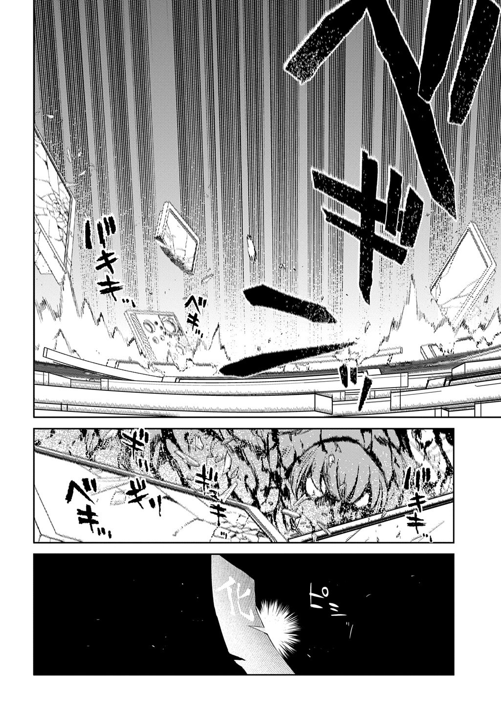 リィンカーネーションの花弁 Chap 115 - Next Chap 116