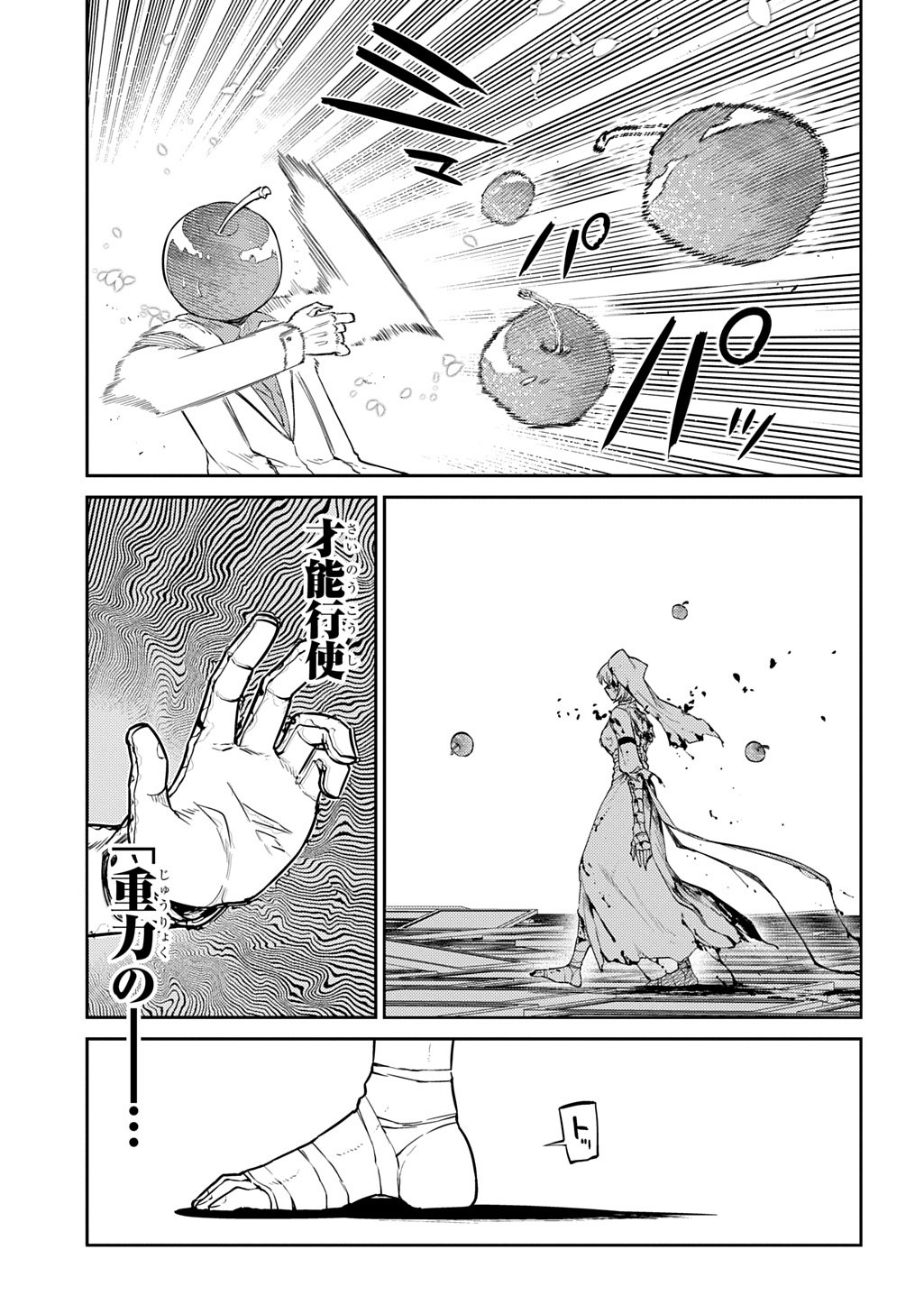 リィンカーネーションの花弁 Chap 115 - Next Chap 116
