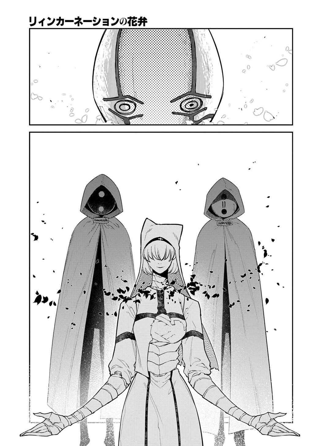 リィンカーネーションの花弁 Chap 117 - Next Chap 118