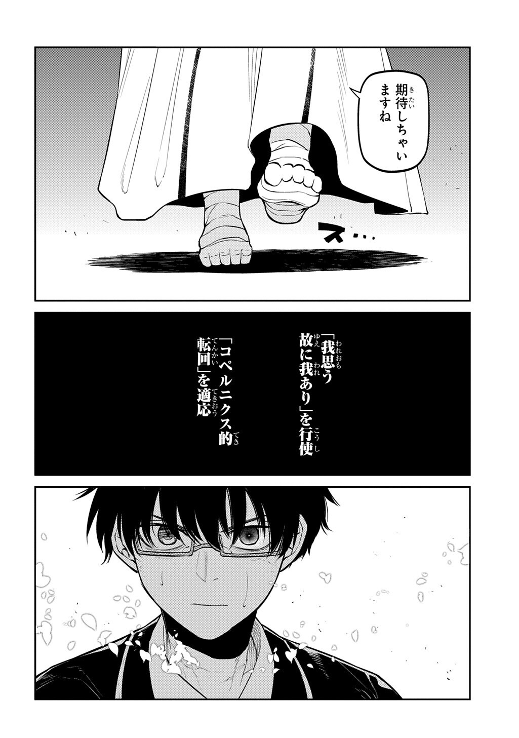 リィンカーネーションの花弁 Chap 117 - Next Chap 118