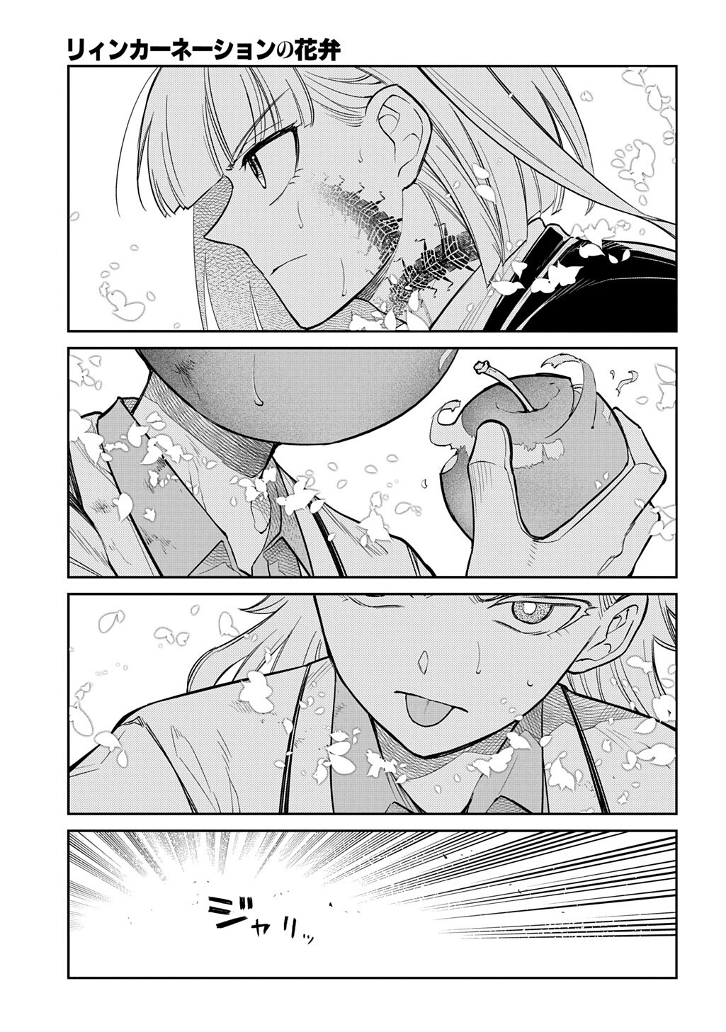 リィンカーネーションの花弁 Chap 117 - Next Chap 118