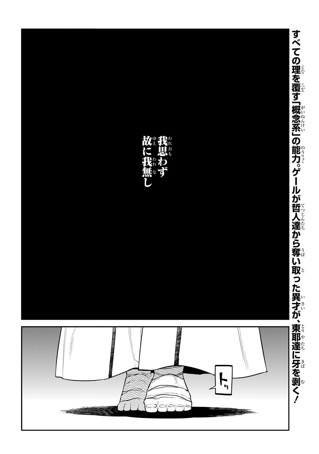 リィンカーネーションの花弁 Chap 117 - Next Chap 118