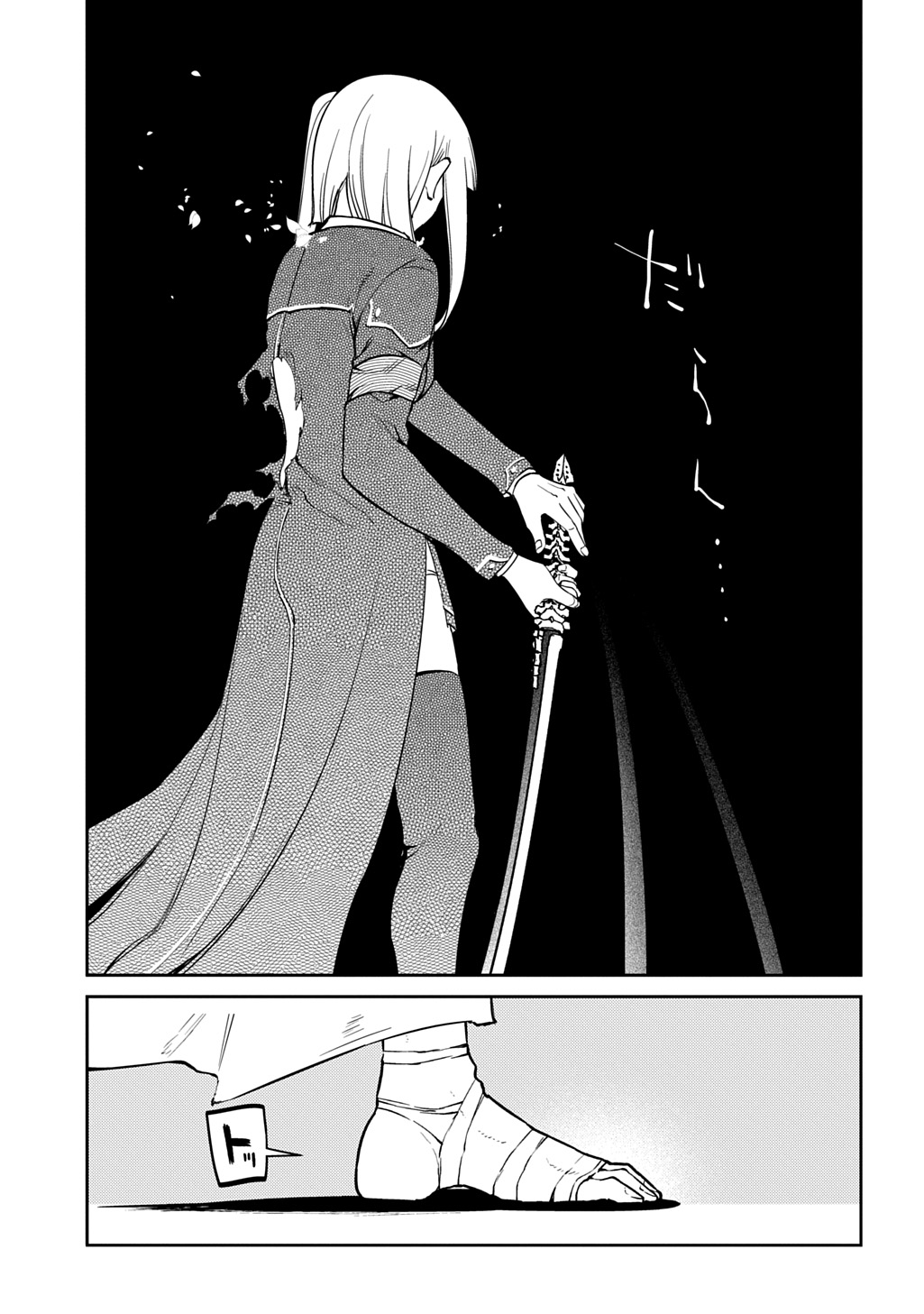 リィンカーネーションの花弁 Chap 118.5 - Next Chap 119.5