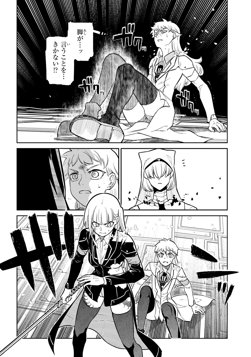 リィンカーネーションの花弁 Chap 118.5 - Next Chap 119.5