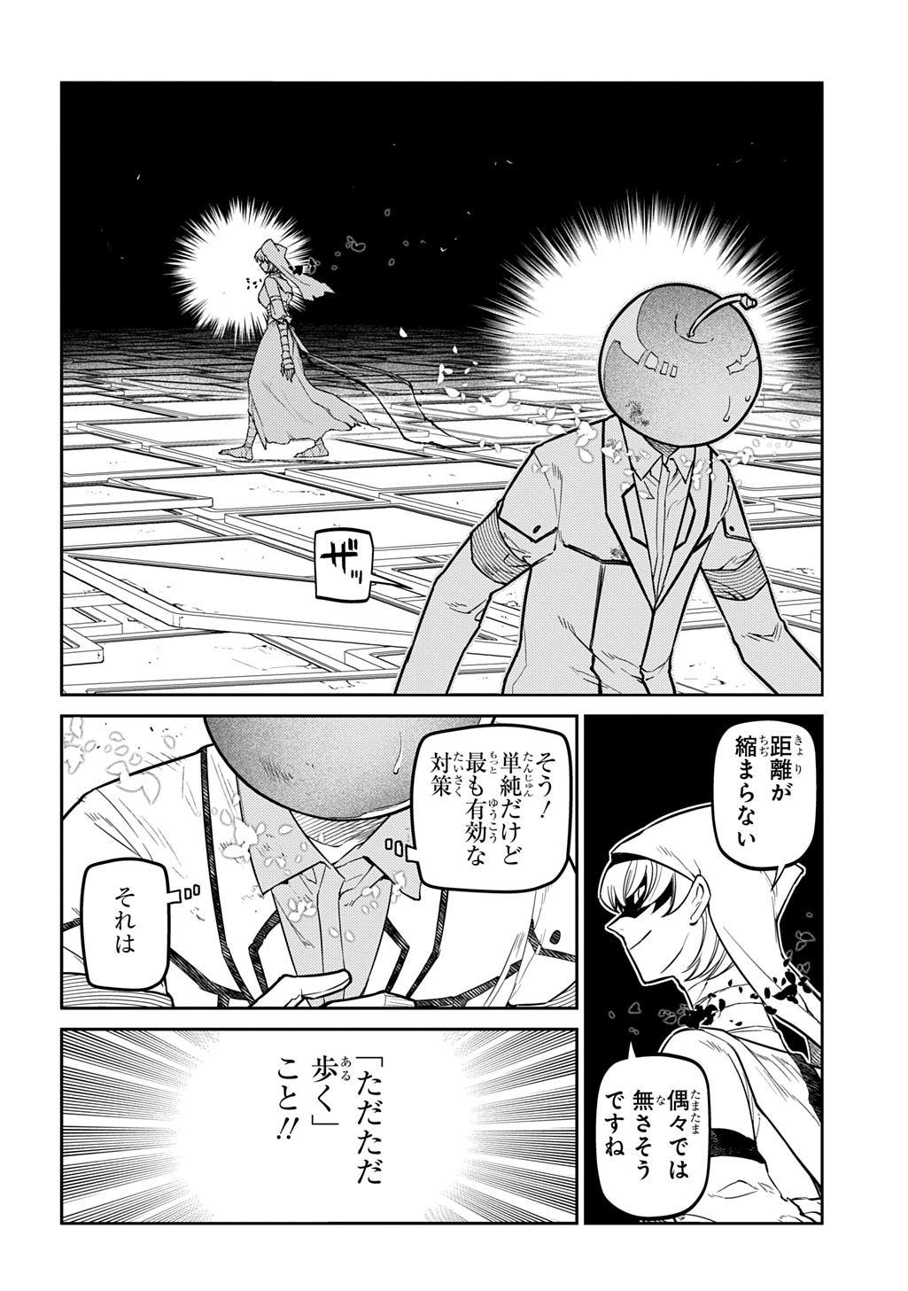 リィンカーネーションの花弁 Chap 118.5 - Next Chap 119.5