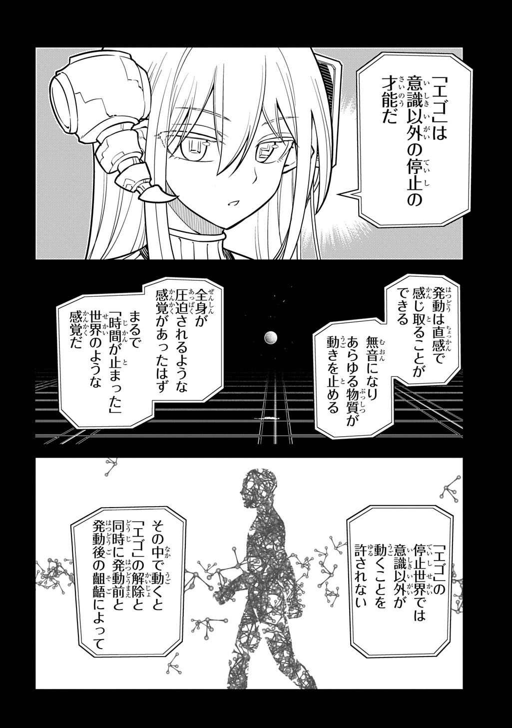 リィンカーネーションの花弁 Chap 118.5 - Next Chap 119.5