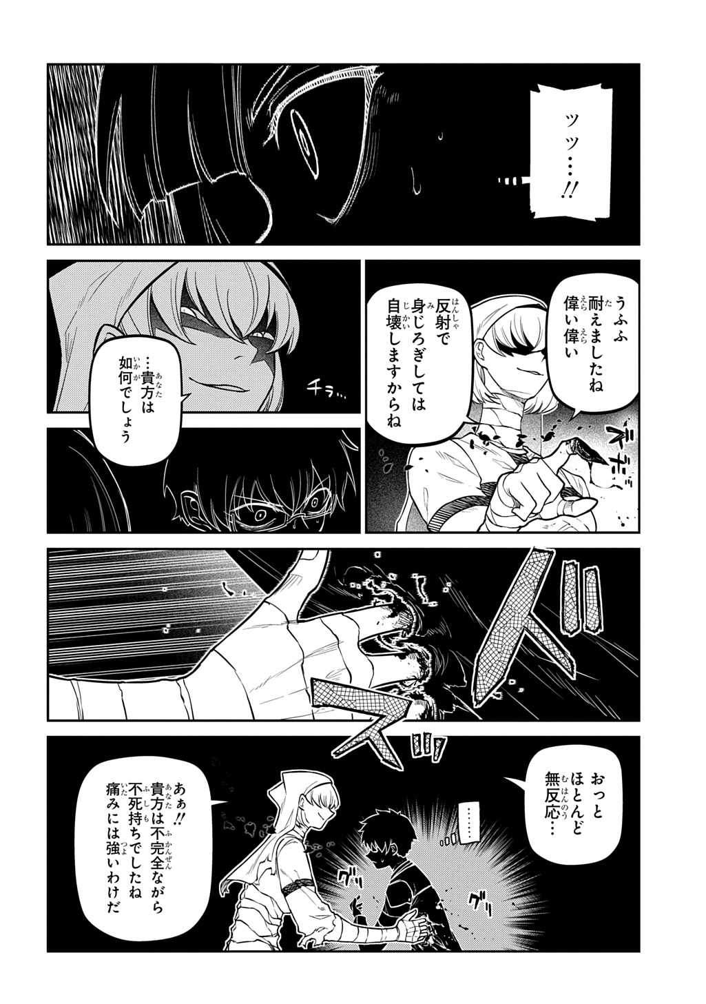 リィンカーネーションの花弁 Chap 119 - Next Chap 120