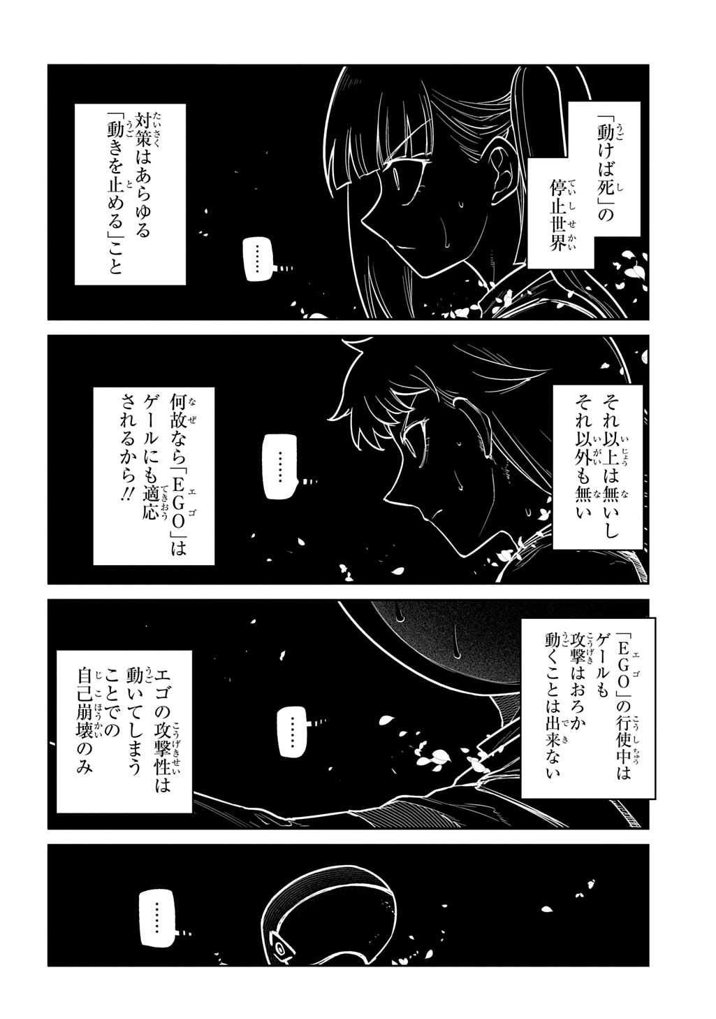 リィンカーネーションの花弁 Chap 119 - Next Chap 120