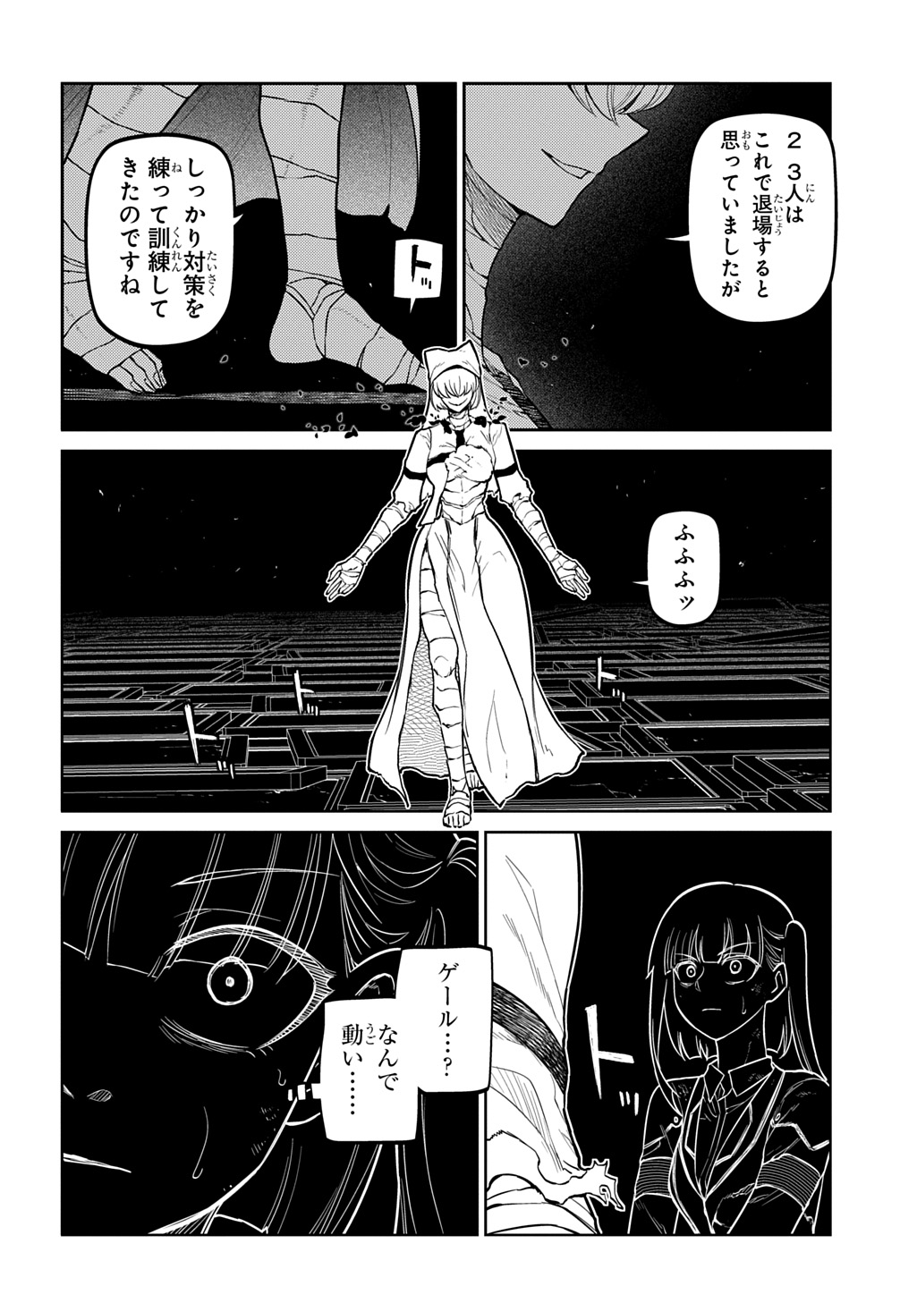 リィンカーネーションの花弁 Chap 119 - Next Chap 120