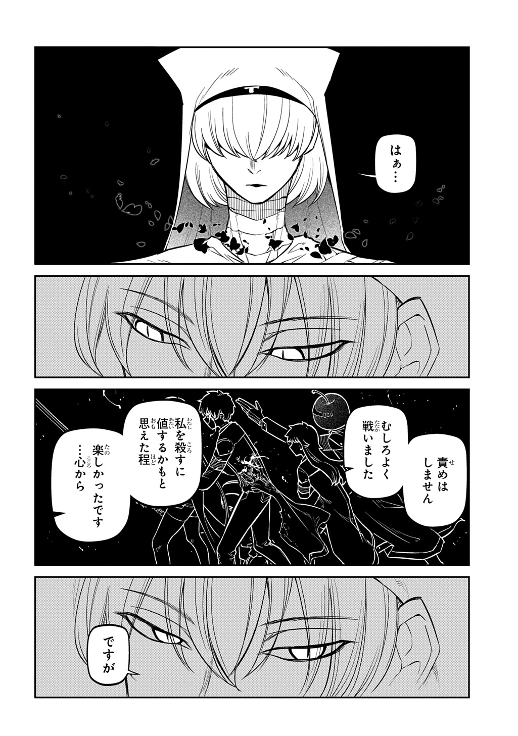 リィンカーネーションの花弁 Chap 119 - Next Chap 120