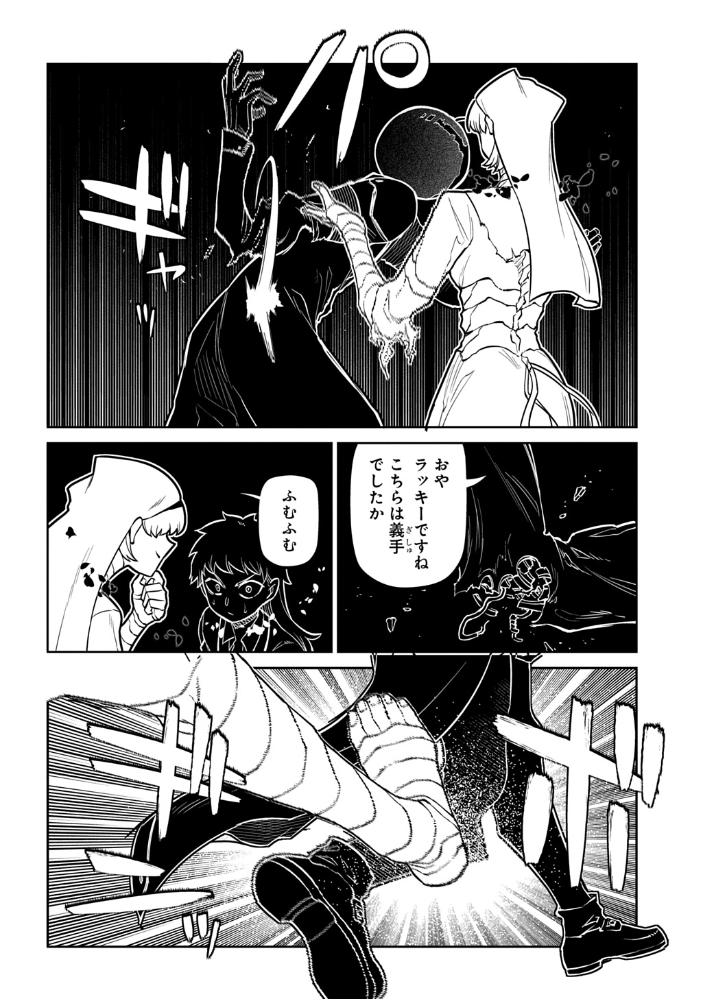 リィンカーネーションの花弁 Chap 119 - Next Chap 120