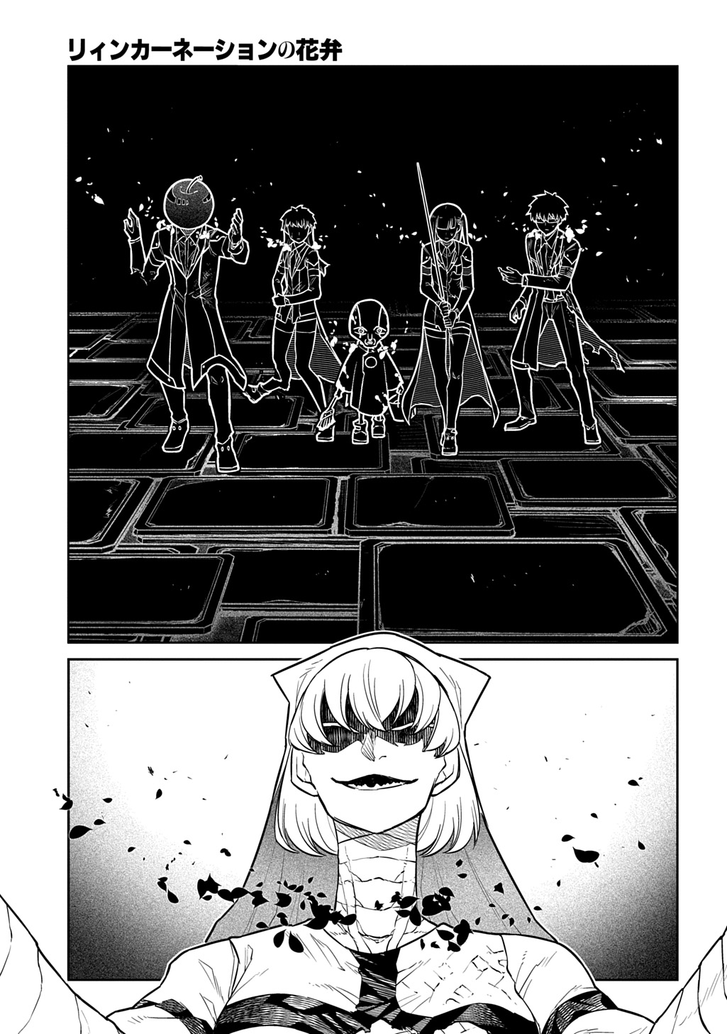 リィンカーネーションの花弁 Chap 119 - Next Chap 120