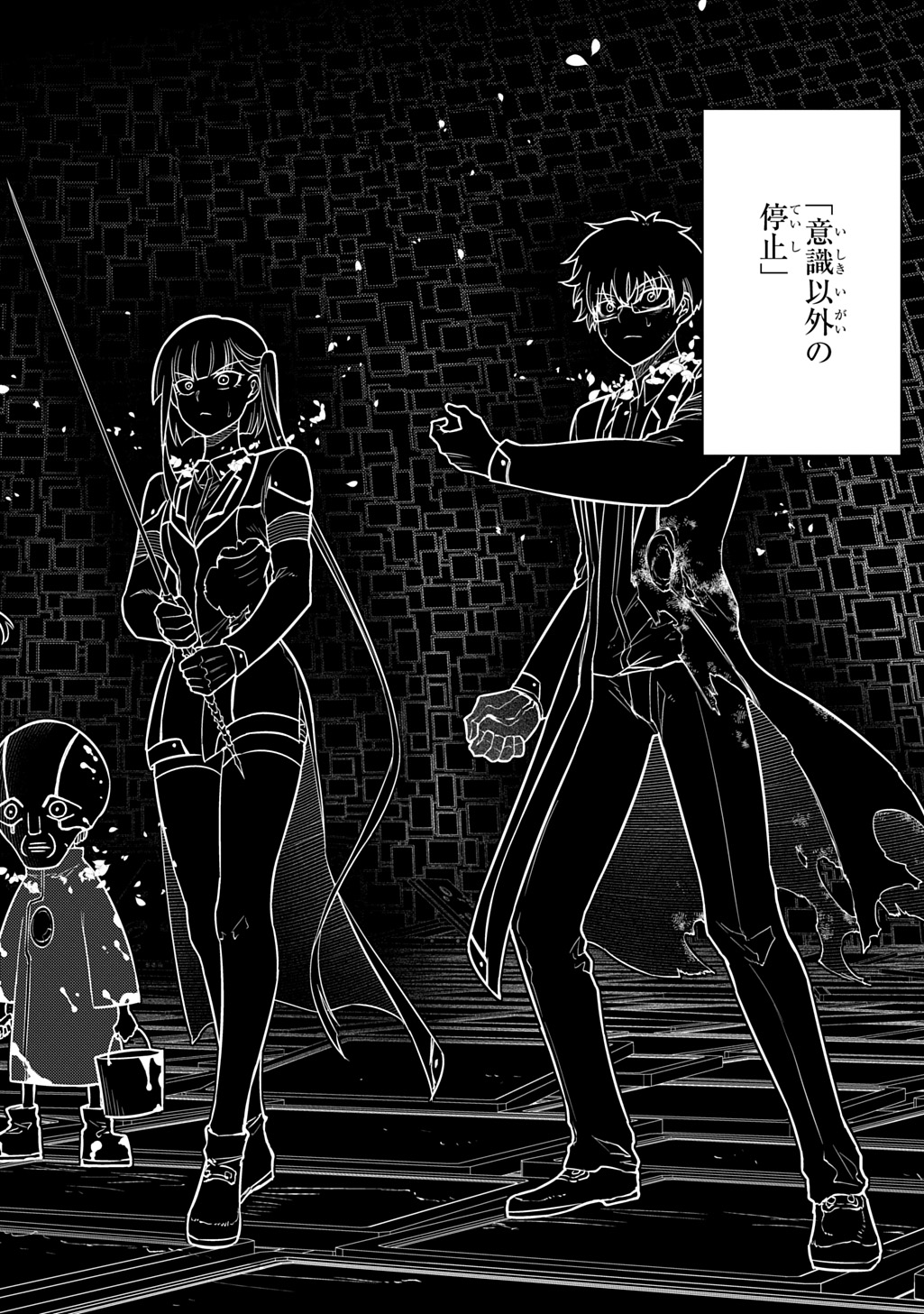 リィンカーネーションの花弁 Chap 119 - Next Chap 120