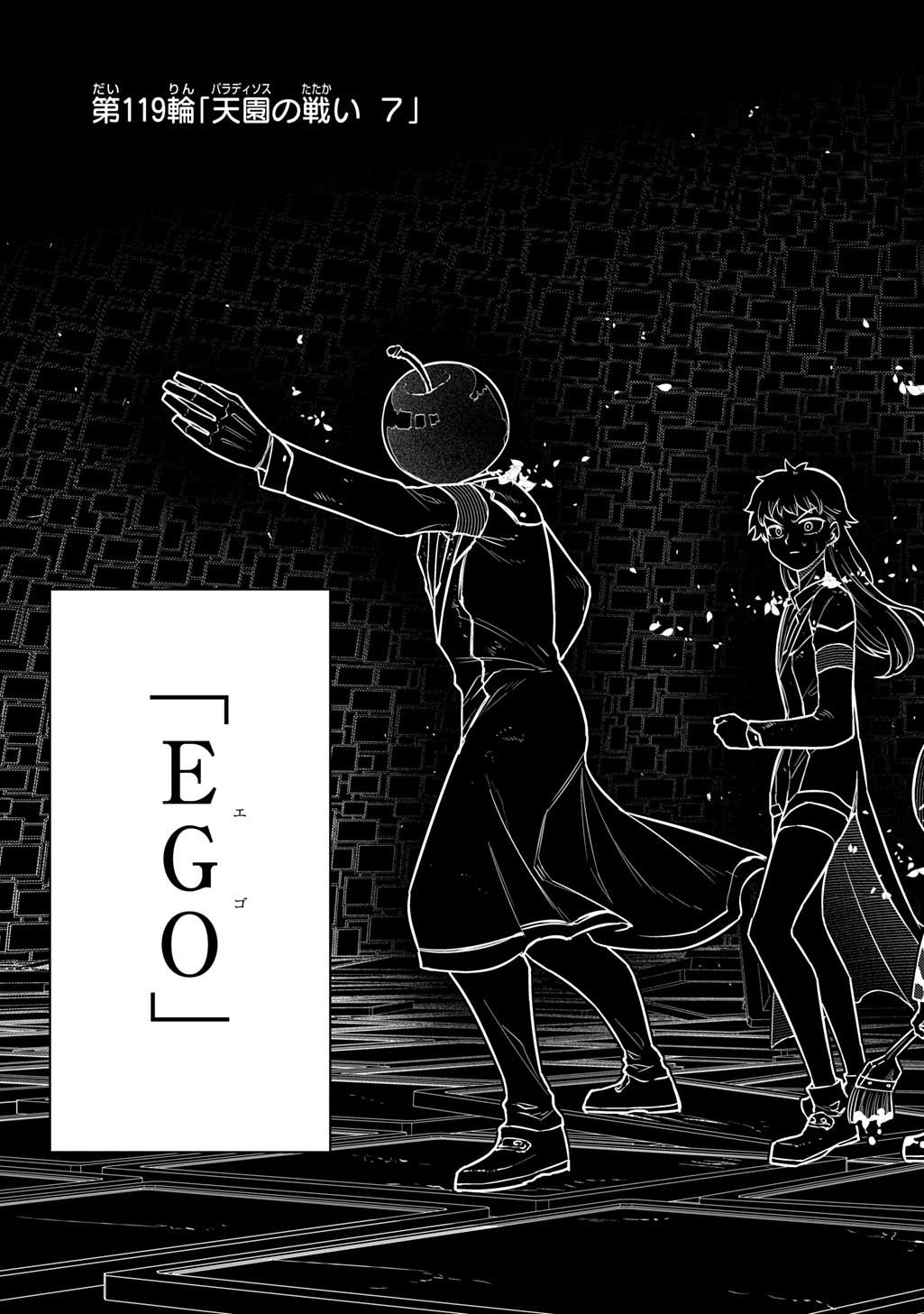 リィンカーネーションの花弁 Chap 119 - Next Chap 120
