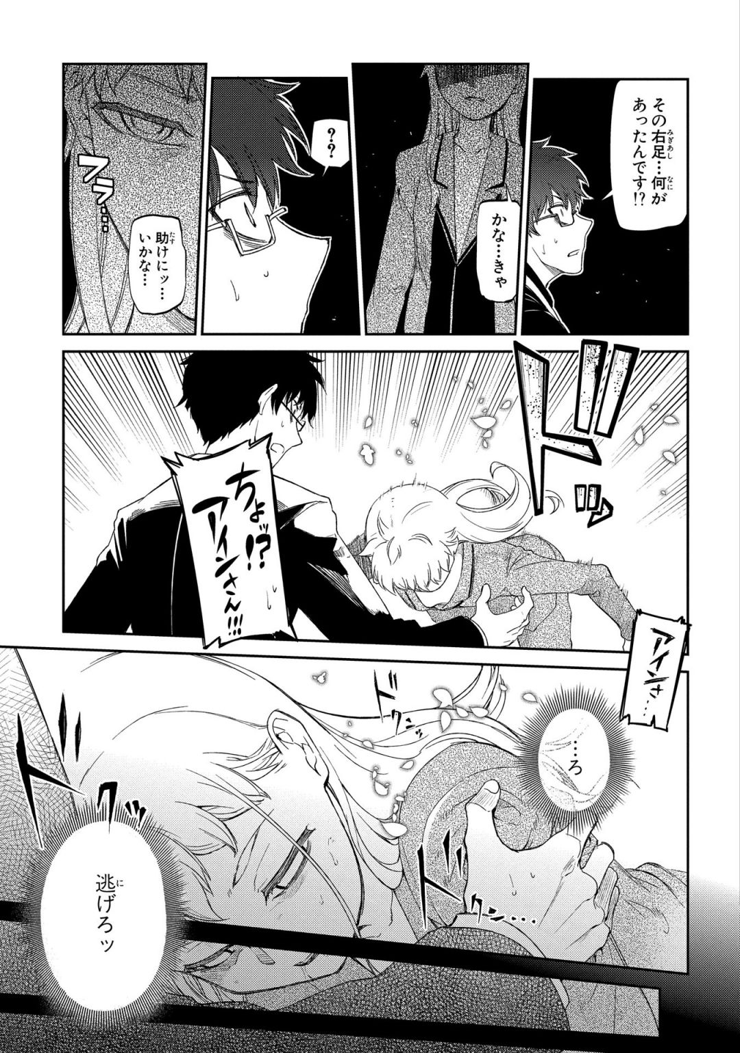 リィンカーネーションの花弁 Chap 35 - Next Chap 36