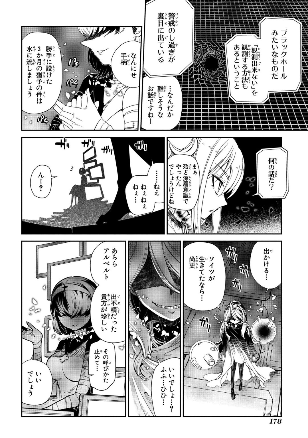 リィンカーネーションの花弁 Chap 35 - Next Chap 36