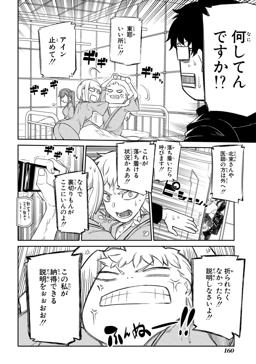 リィンカーネーションの花弁 Chap 35 - Next Chap 36