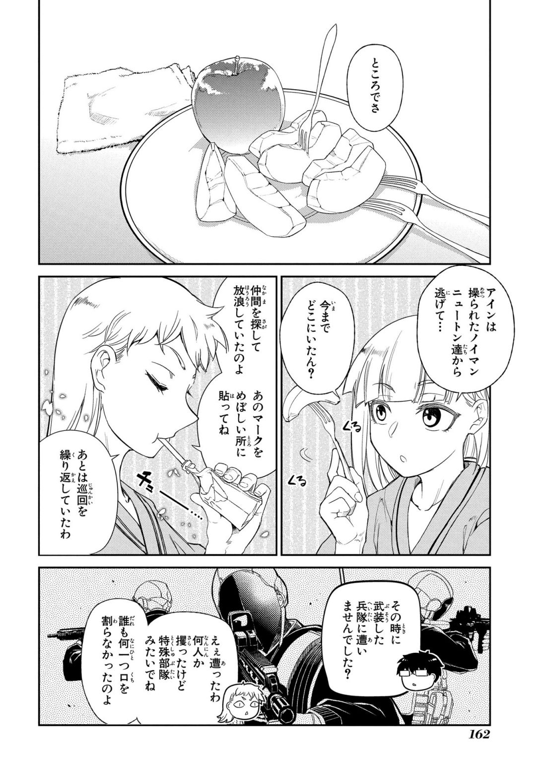 リィンカーネーションの花弁 Chap 35 - Next Chap 36
