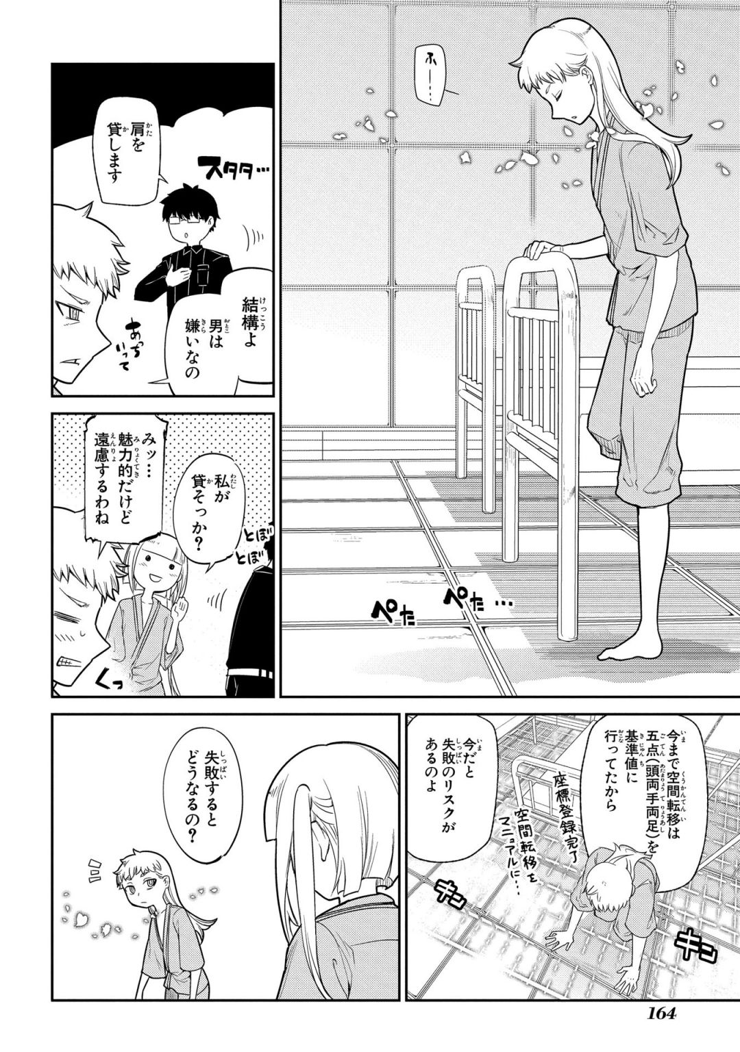 リィンカーネーションの花弁 Chap 35 - Next Chap 36