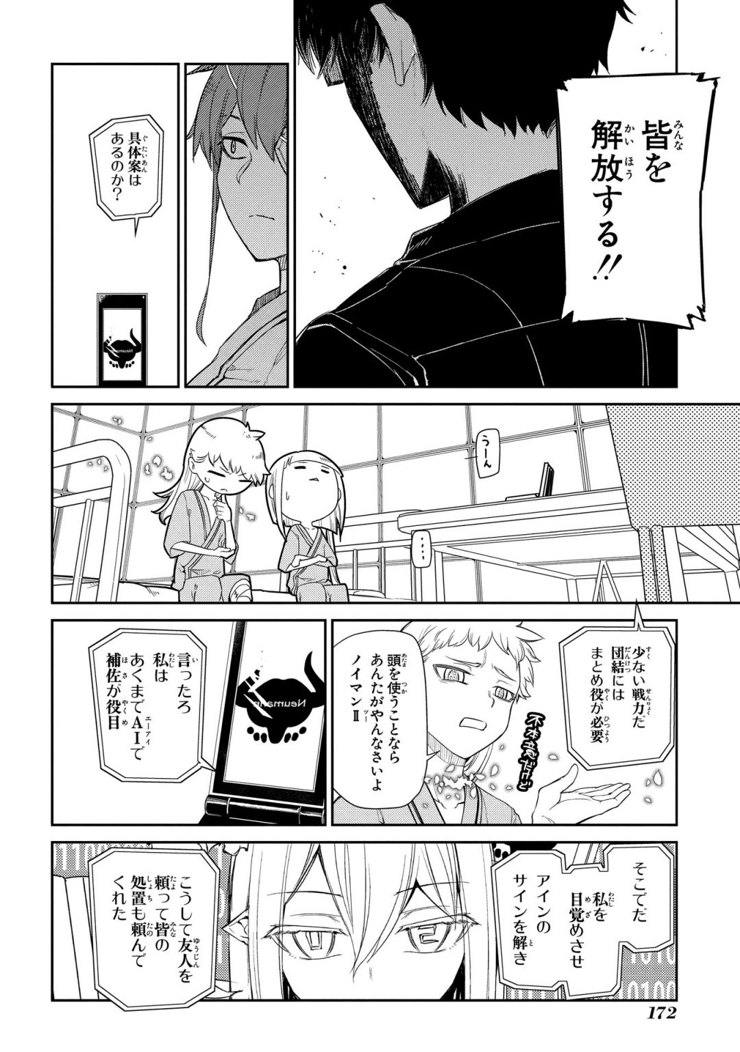リィンカーネーションの花弁 Chap 35 - Next Chap 36