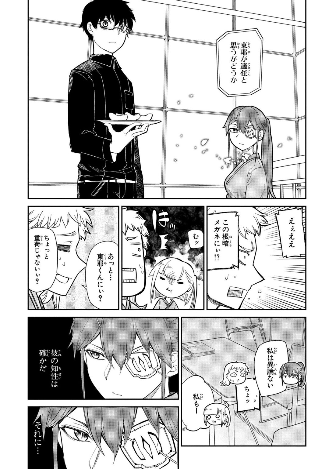 リィンカーネーションの花弁 Chap 35 - Next Chap 36