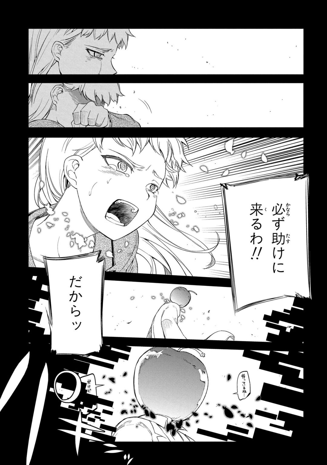 リィンカーネーションの花弁 Chap 35 - Next Chap 36
