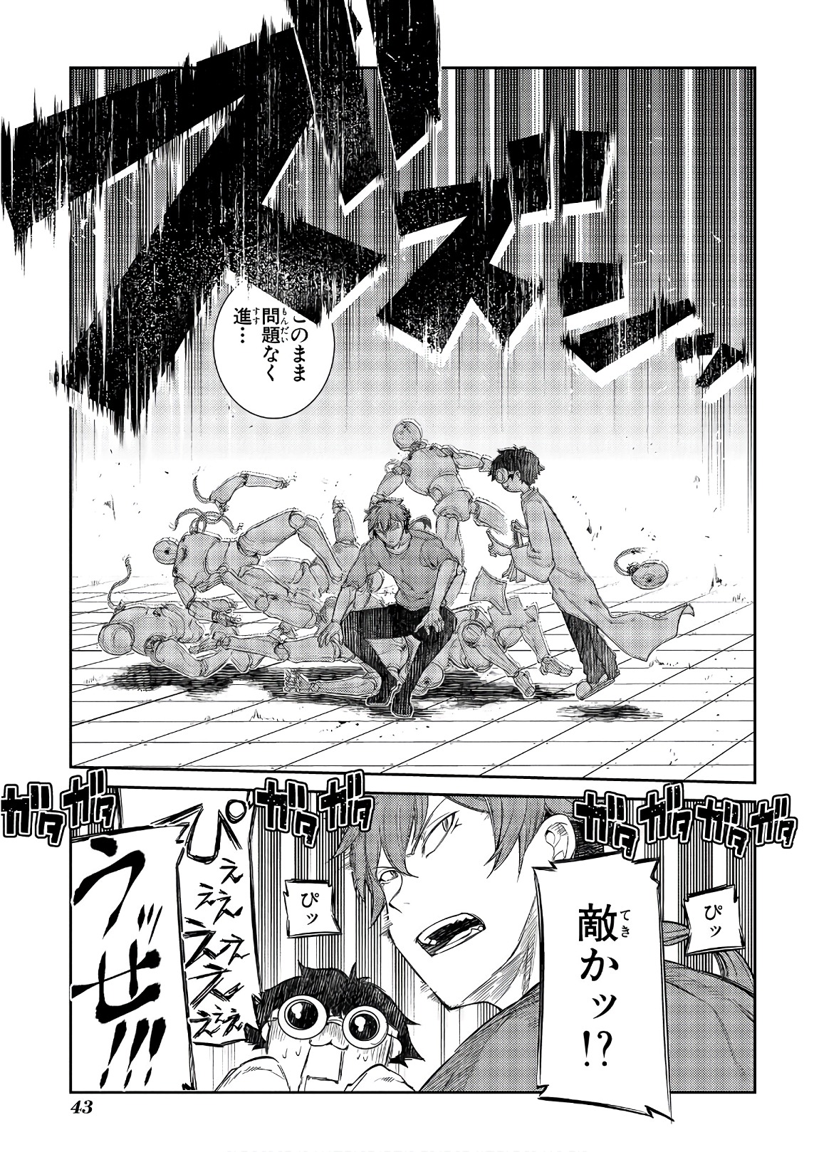 リィンカーネーションの花弁 Chap 37 - Next Chap 38