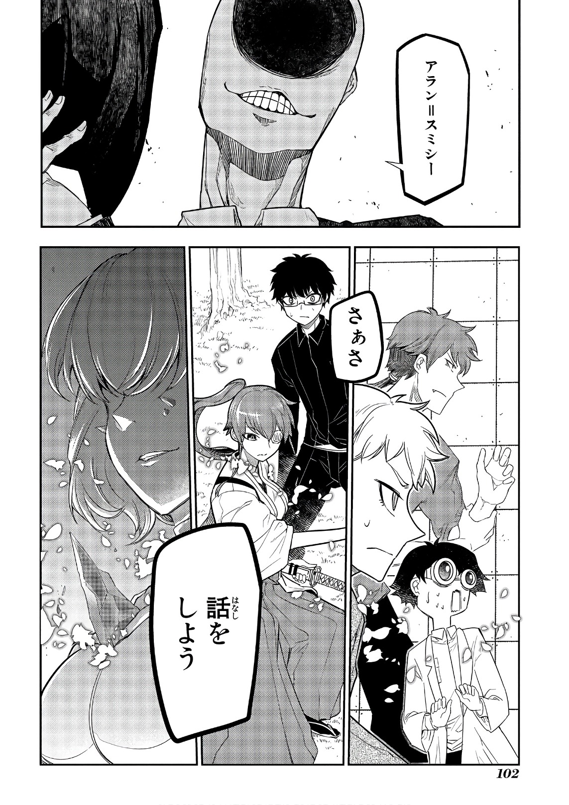 リィンカーネーションの花弁 Chap 39 - Next Chap 40
