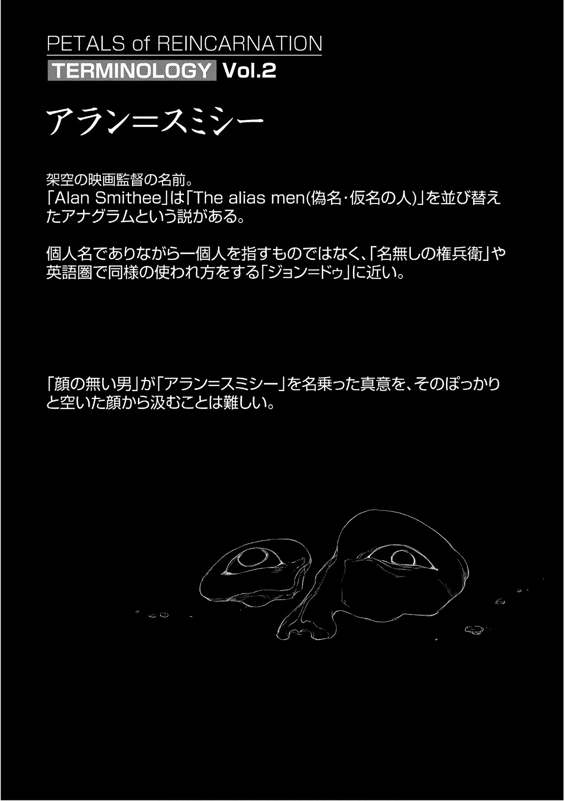リィンカーネーションの花弁 Chap 39 - Next Chap 40