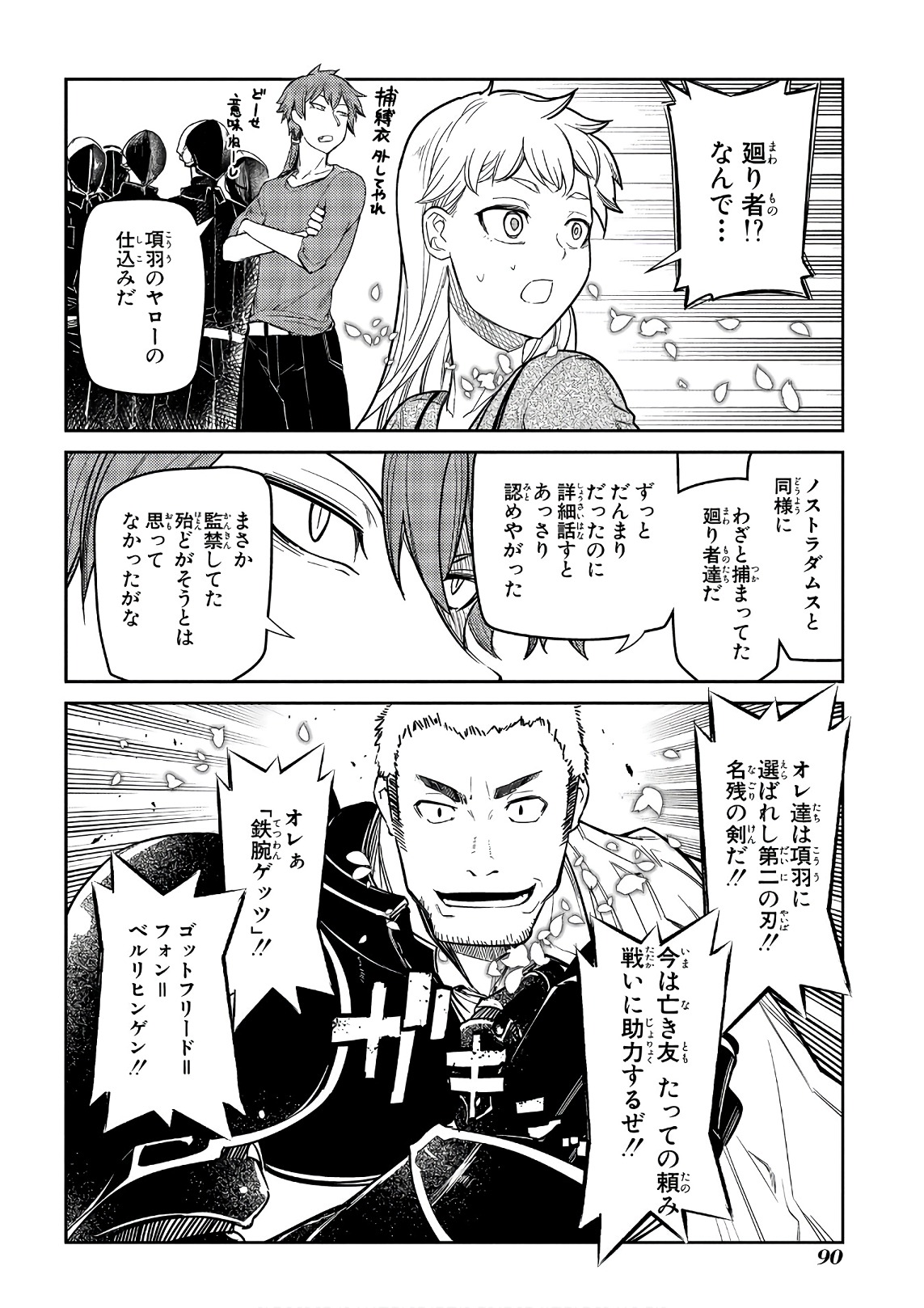 リィンカーネーションの花弁 Chap 39 - Next Chap 40