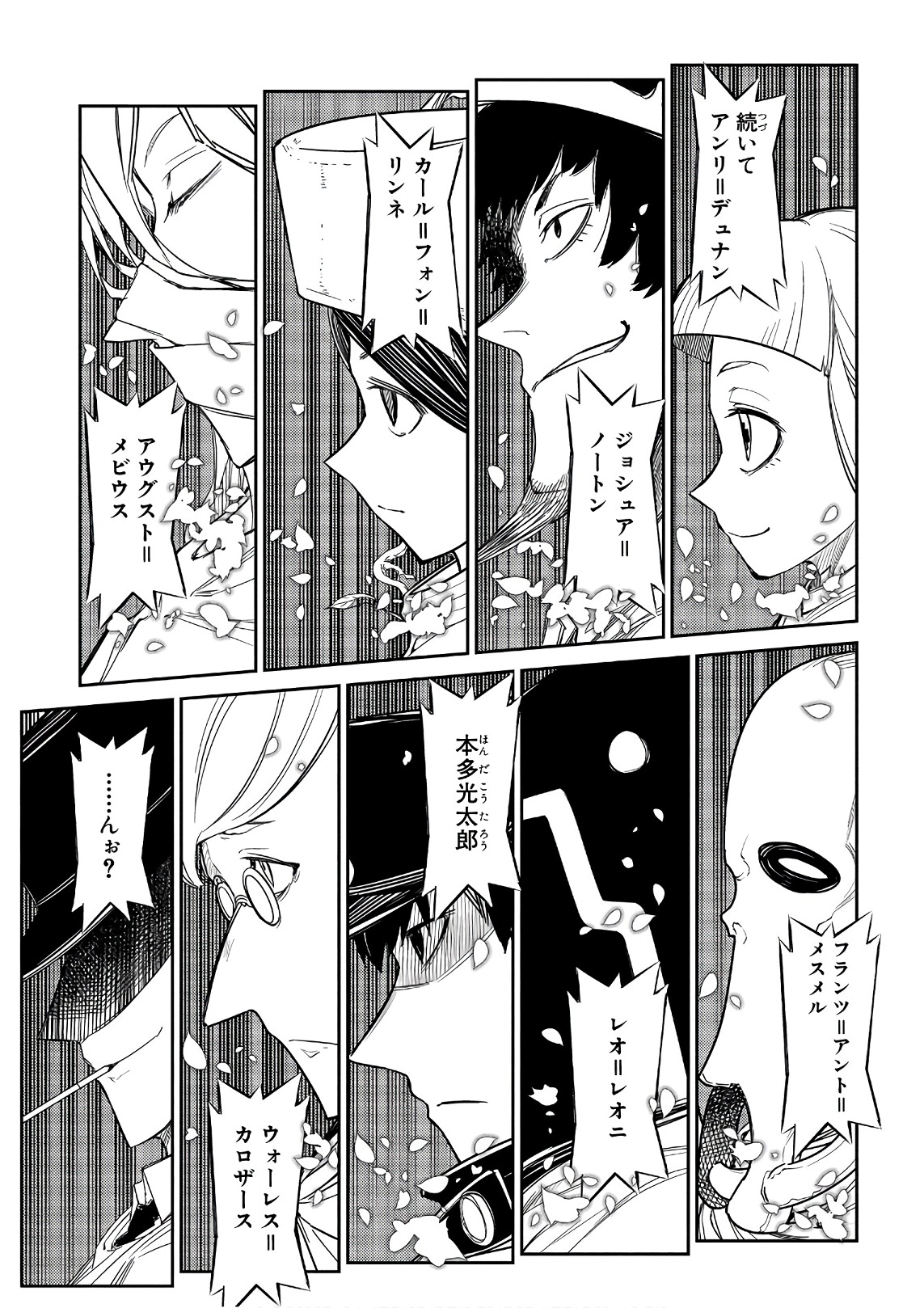 リィンカーネーションの花弁 Chap 39 - Next Chap 40