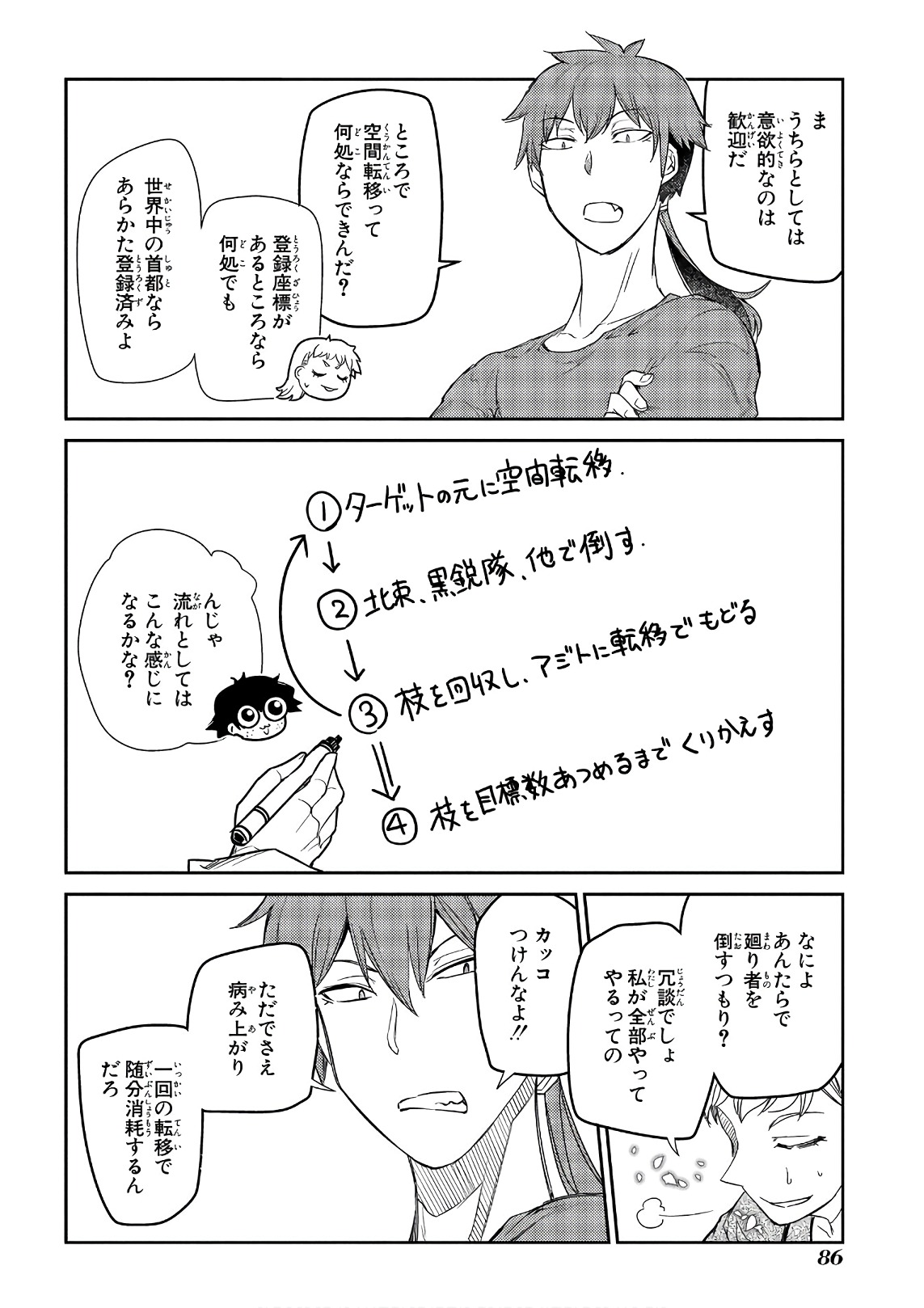 リィンカーネーションの花弁 Chap 39 - Next Chap 40