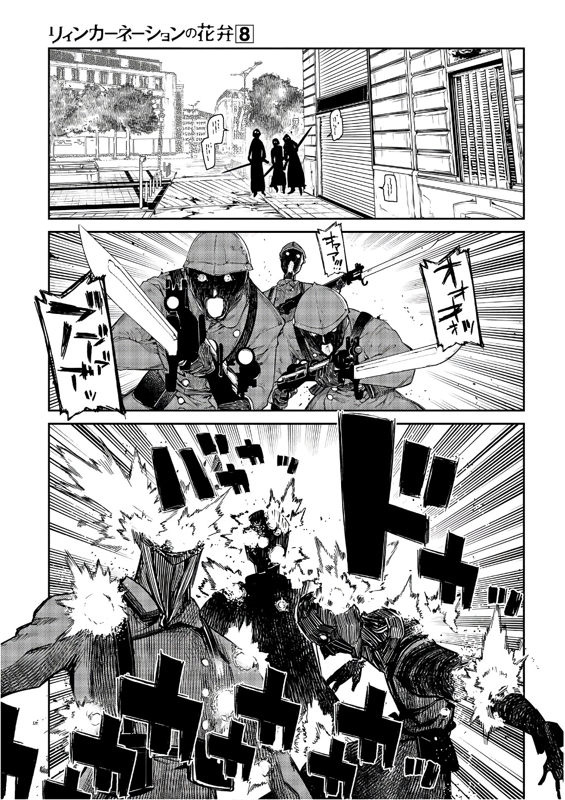 リィンカーネーションの花弁 Chap 39 - Next Chap 40
