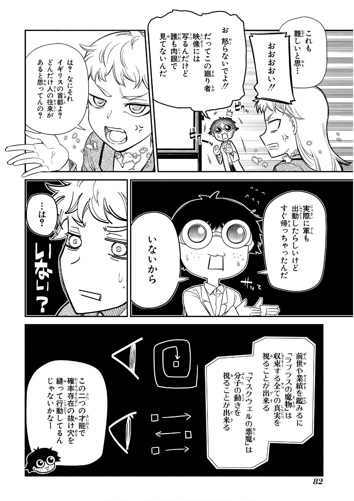 リィンカーネーションの花弁 Chap 39 - Next Chap 40