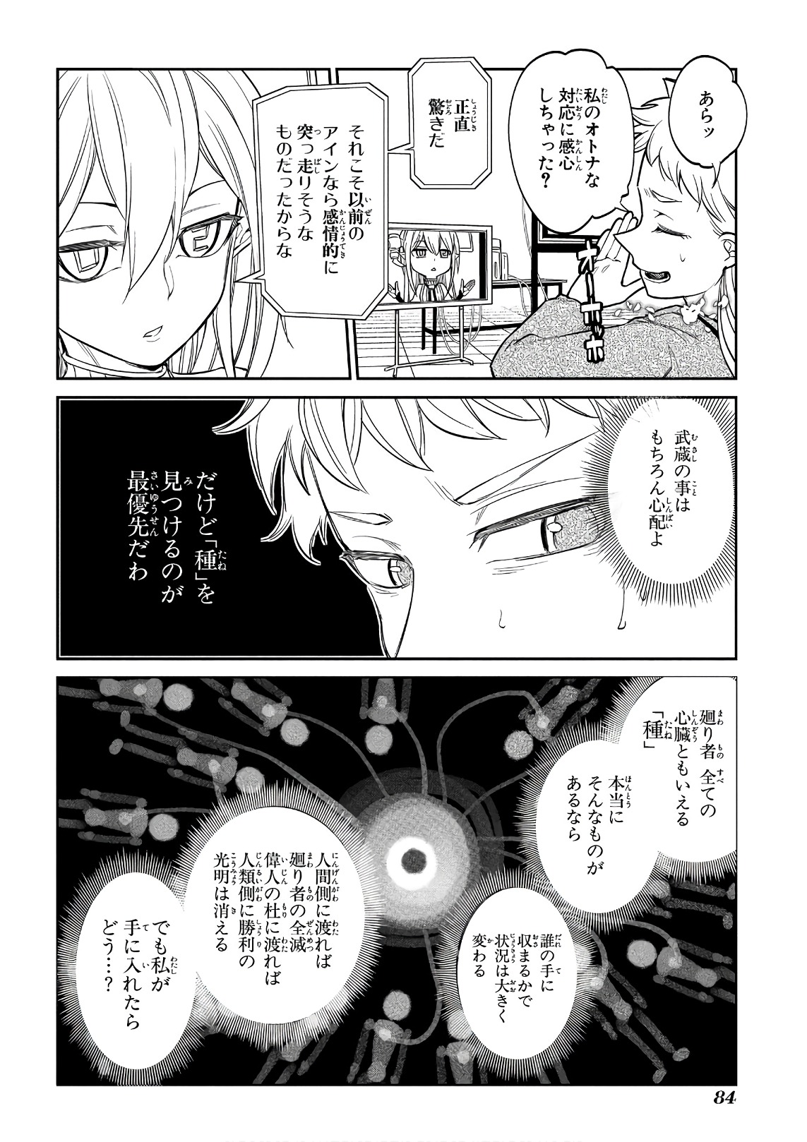 リィンカーネーションの花弁 Chap 39 - Next Chap 40