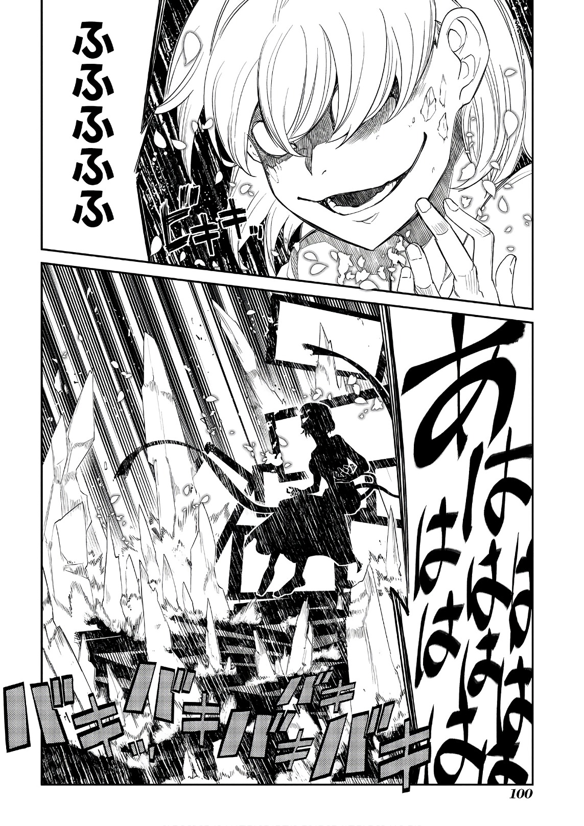 リィンカーネーションの花弁 Chap 39 - Next Chap 40