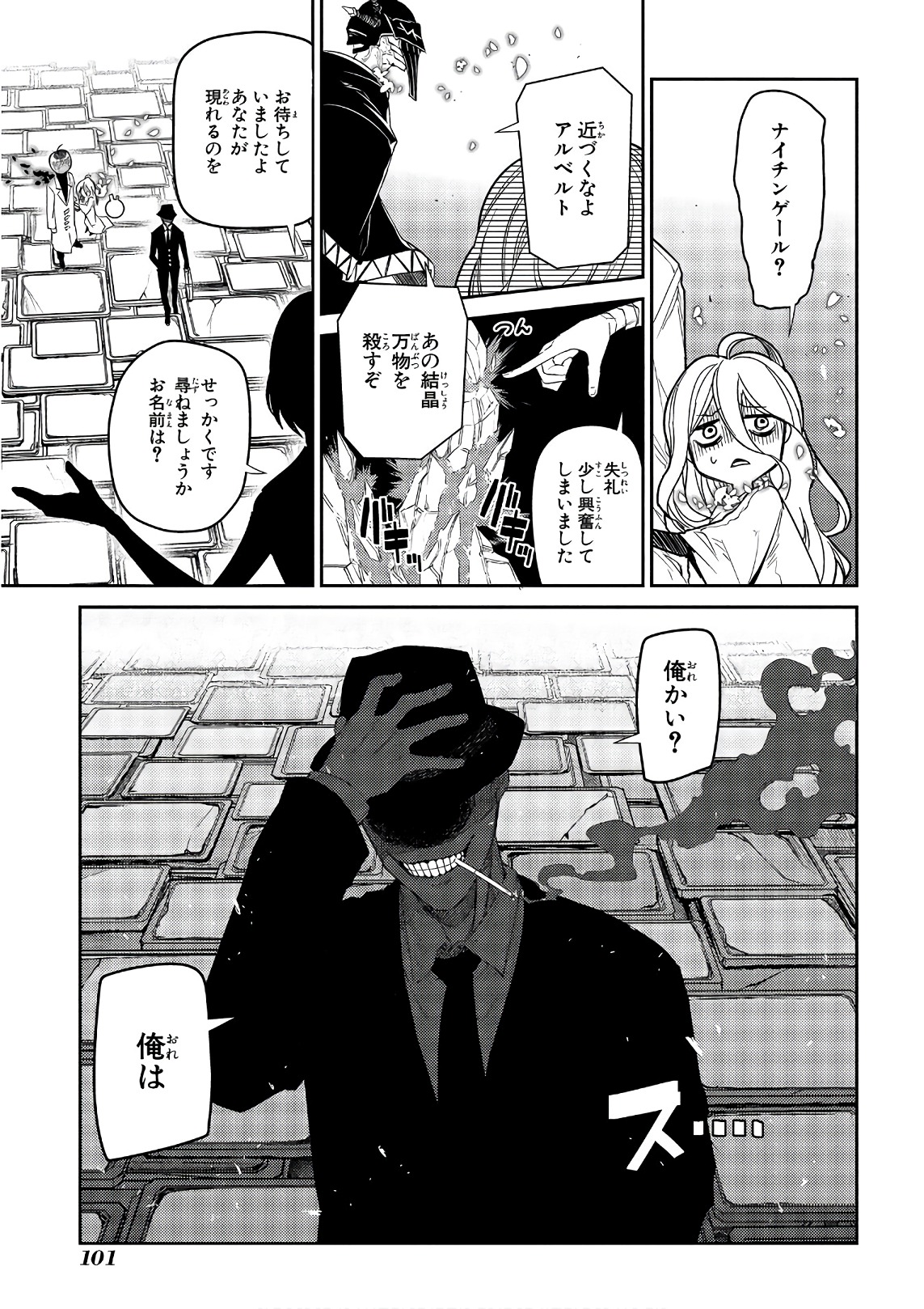 リィンカーネーションの花弁 Chap 39 - Next Chap 40