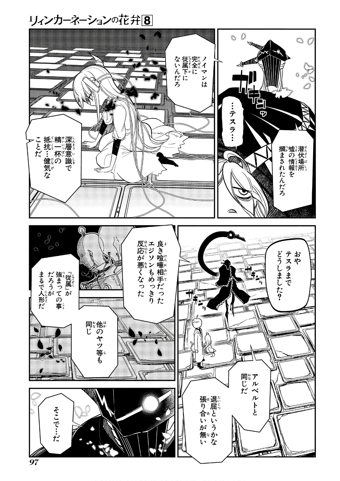 リィンカーネーションの花弁 Chap 39 - Next Chap 40