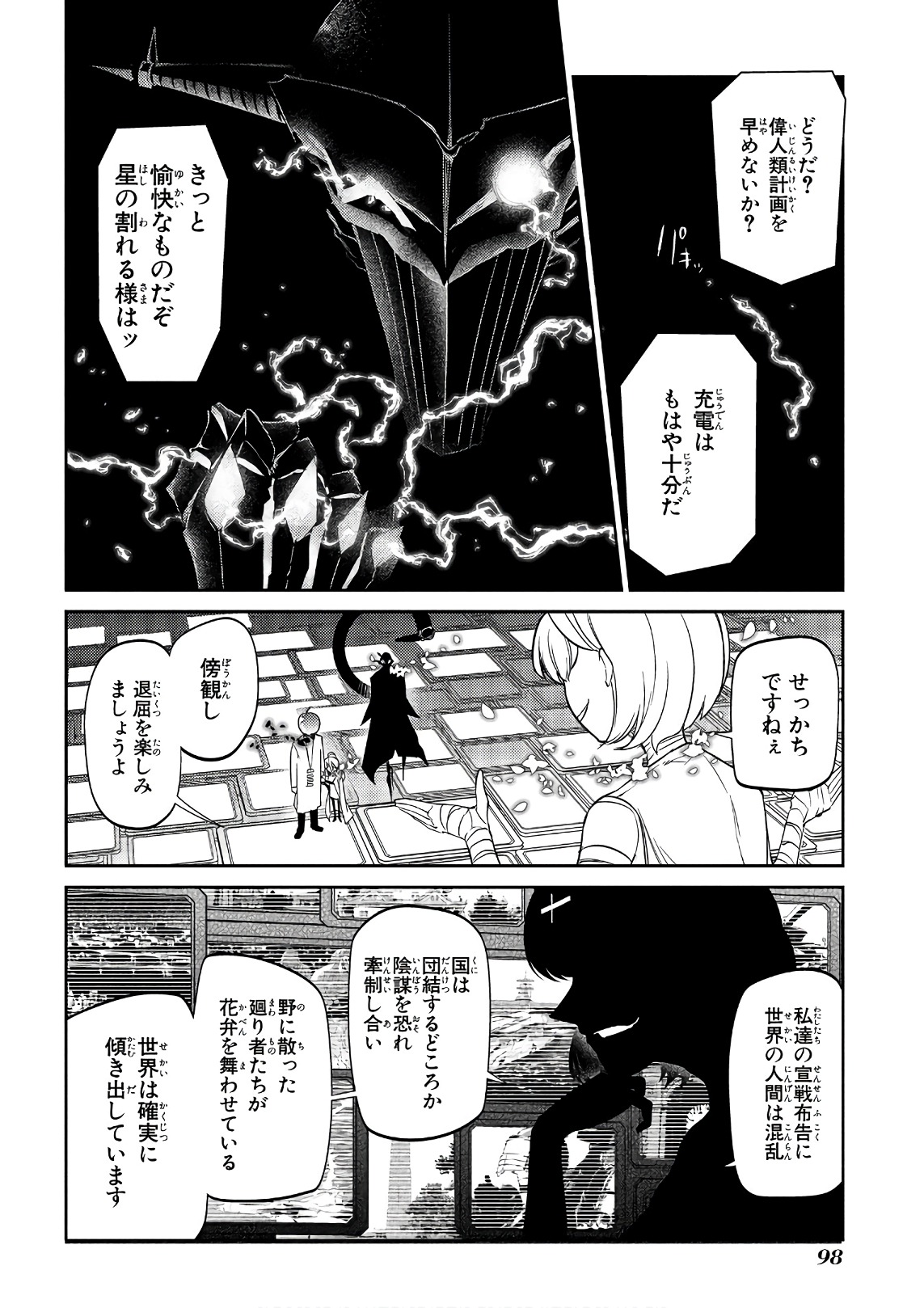 リィンカーネーションの花弁 Chap 39 - Next Chap 40