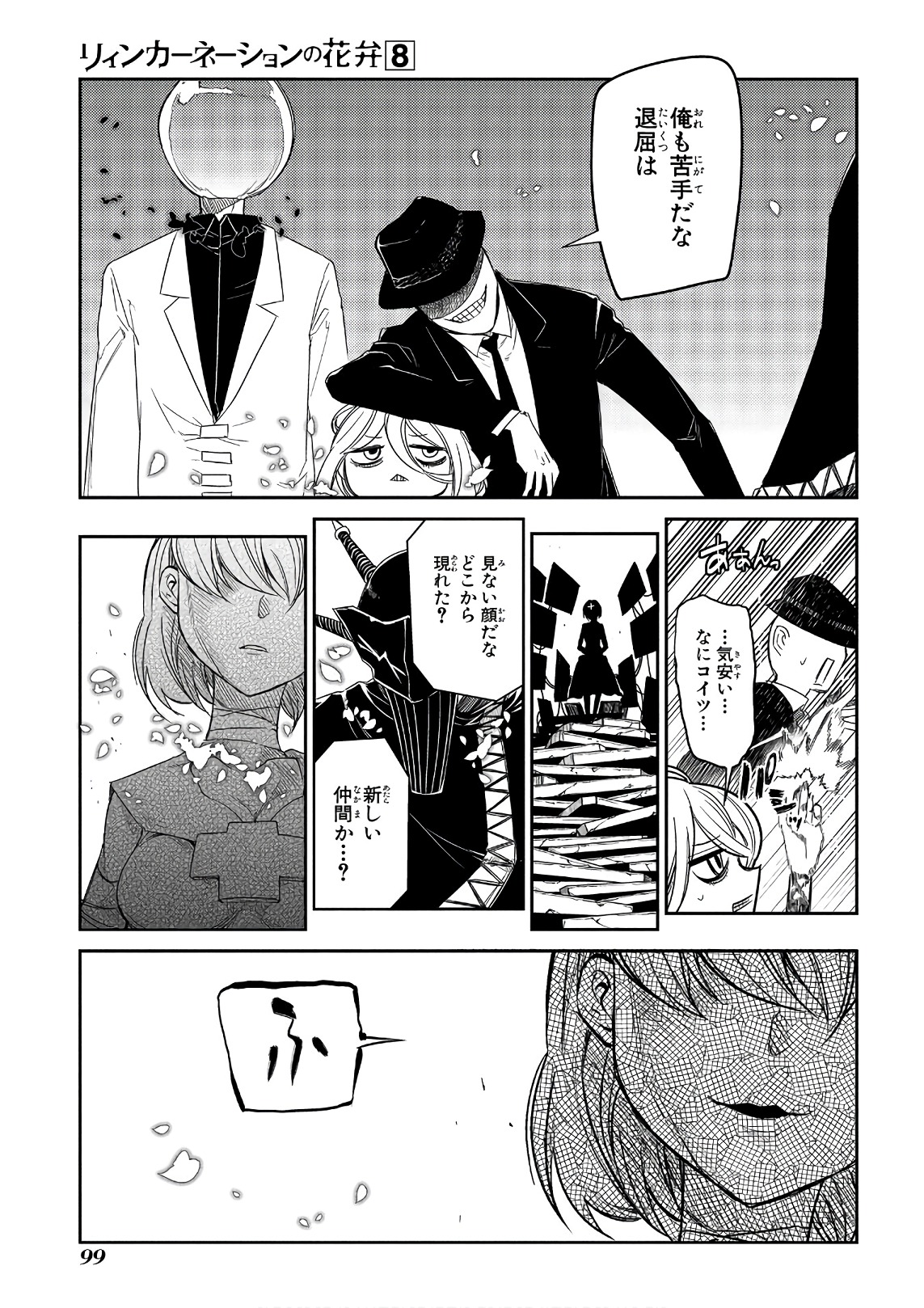 リィンカーネーションの花弁 Chap 39 - Next Chap 40