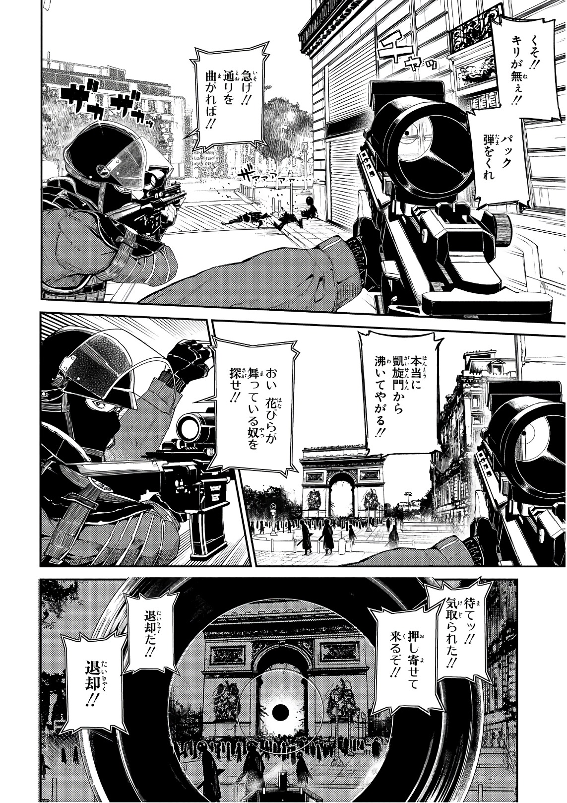 リィンカーネーションの花弁 Chap 39 - Next Chap 40