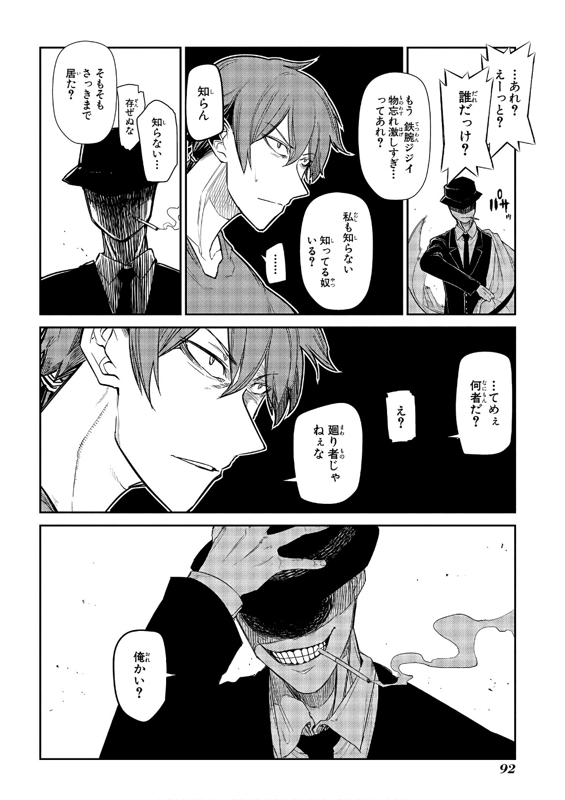 リィンカーネーションの花弁 Chap 39 - Next Chap 40
