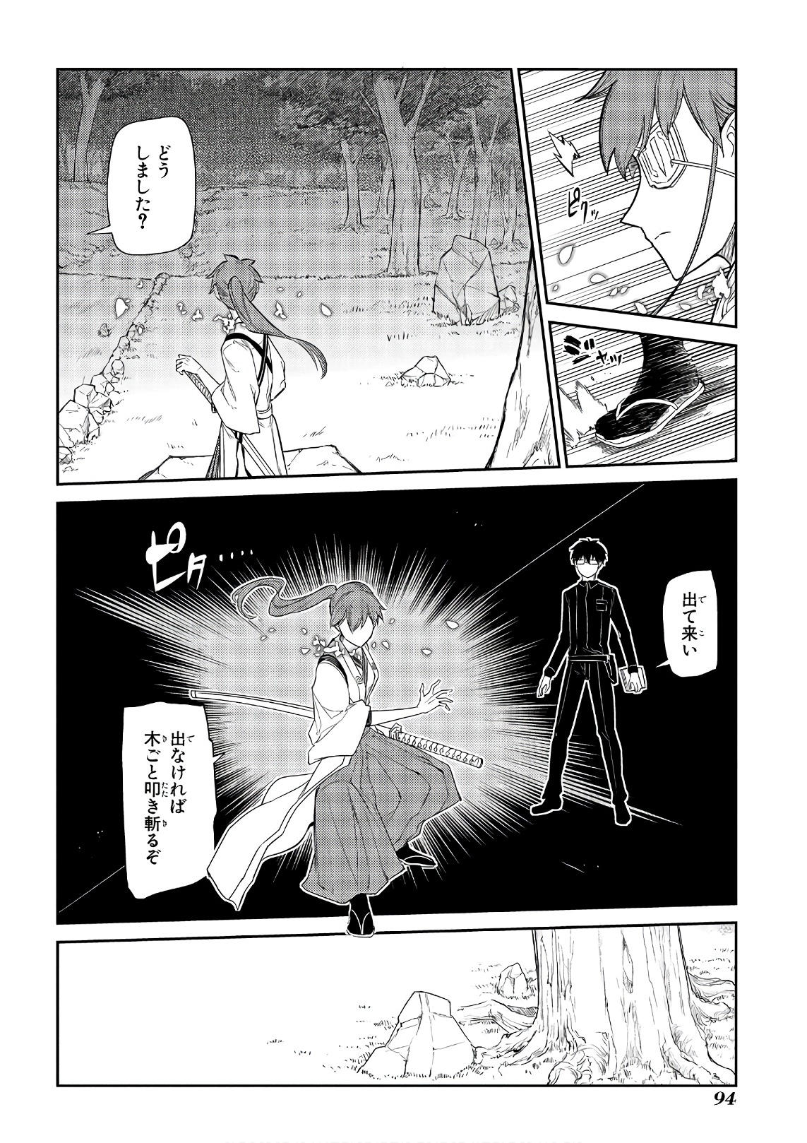 リィンカーネーションの花弁 Chap 39 - Next Chap 40