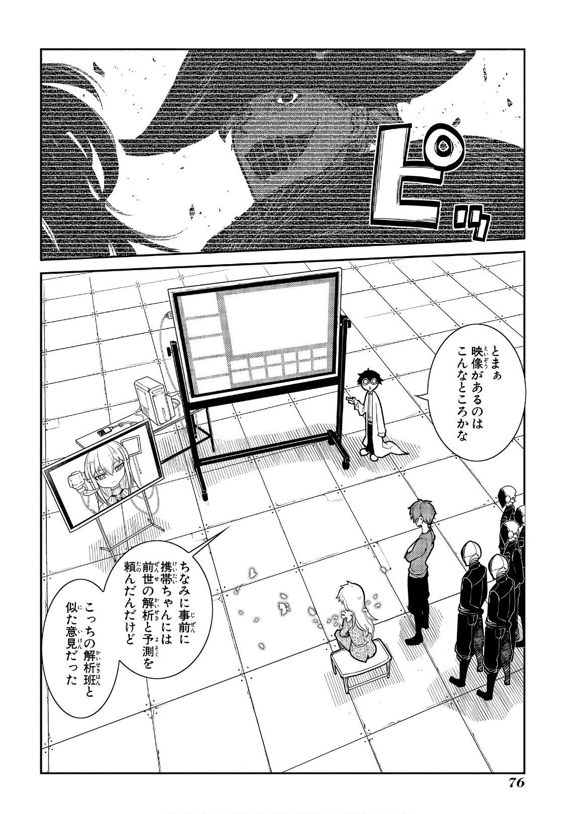 リィンカーネーションの花弁 Chap 39 - Next Chap 40