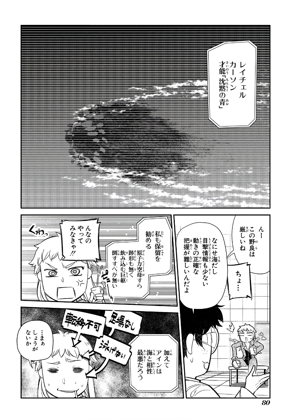 リィンカーネーションの花弁 Chap 39 - Next Chap 40