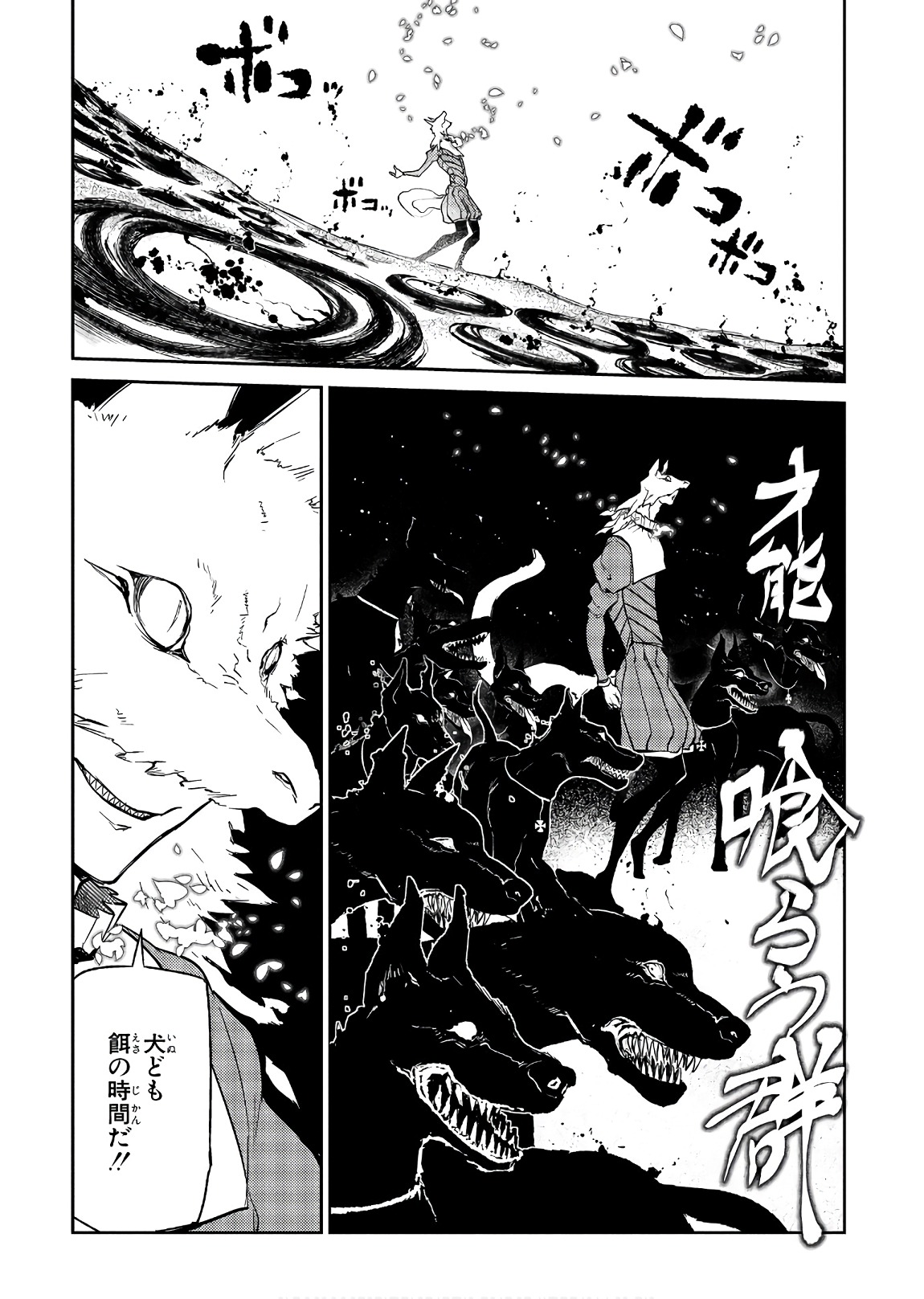 リィンカーネーションの花弁 Chap 45 - Next Chap 46
