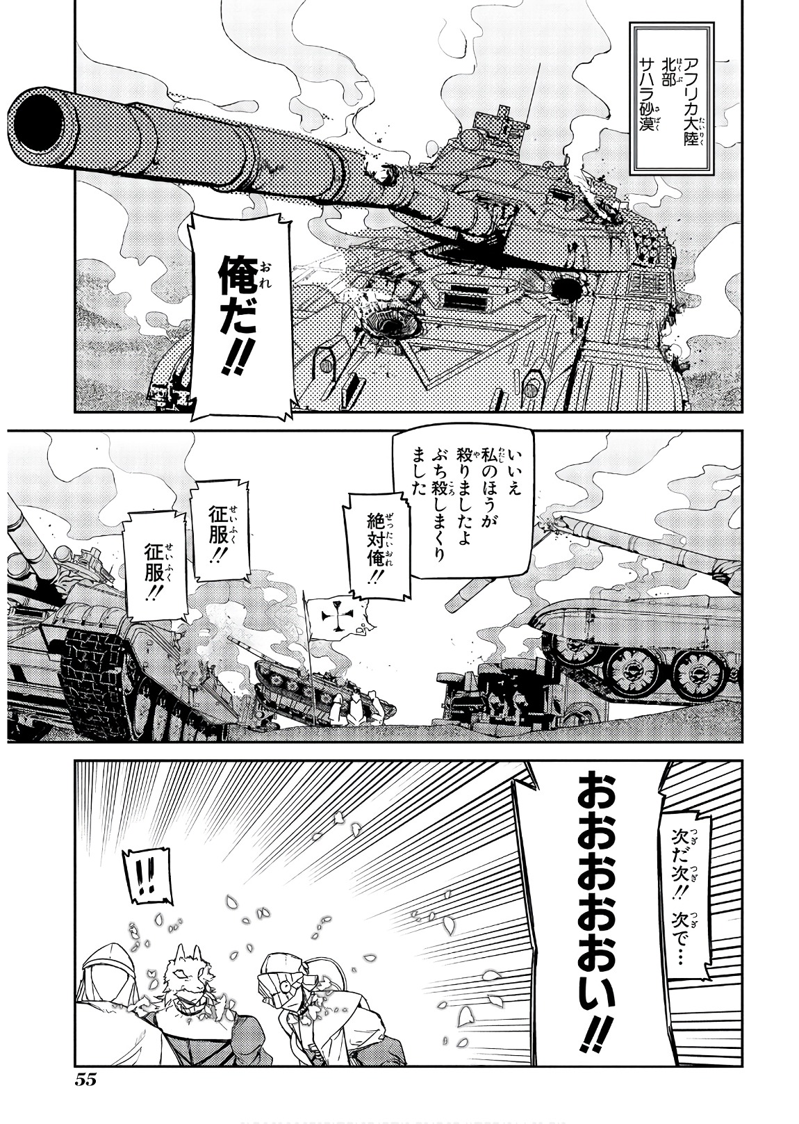 リィンカーネーションの花弁 Chap 45 - Next Chap 46