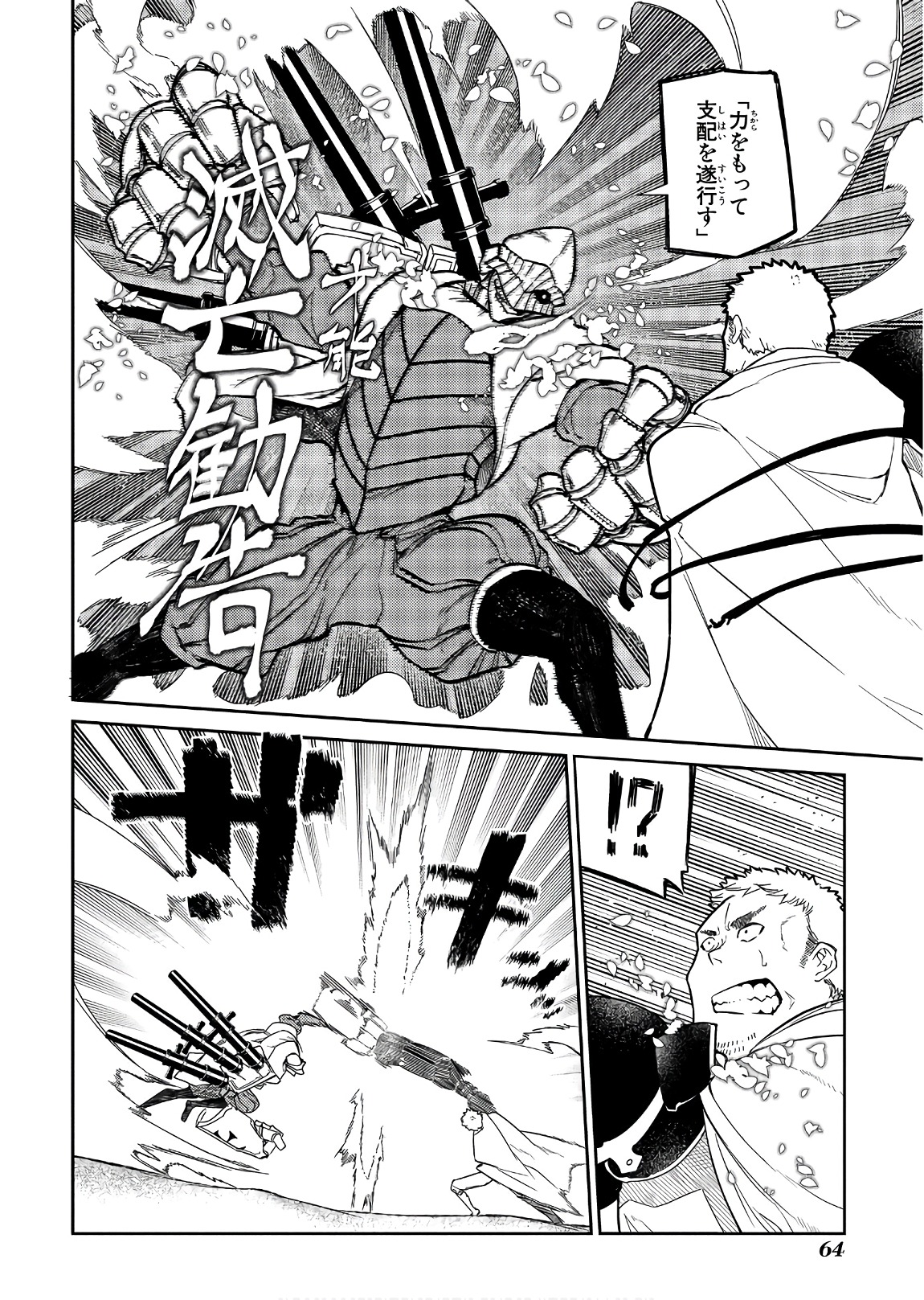 リィンカーネーションの花弁 Chap 45 - Next Chap 46